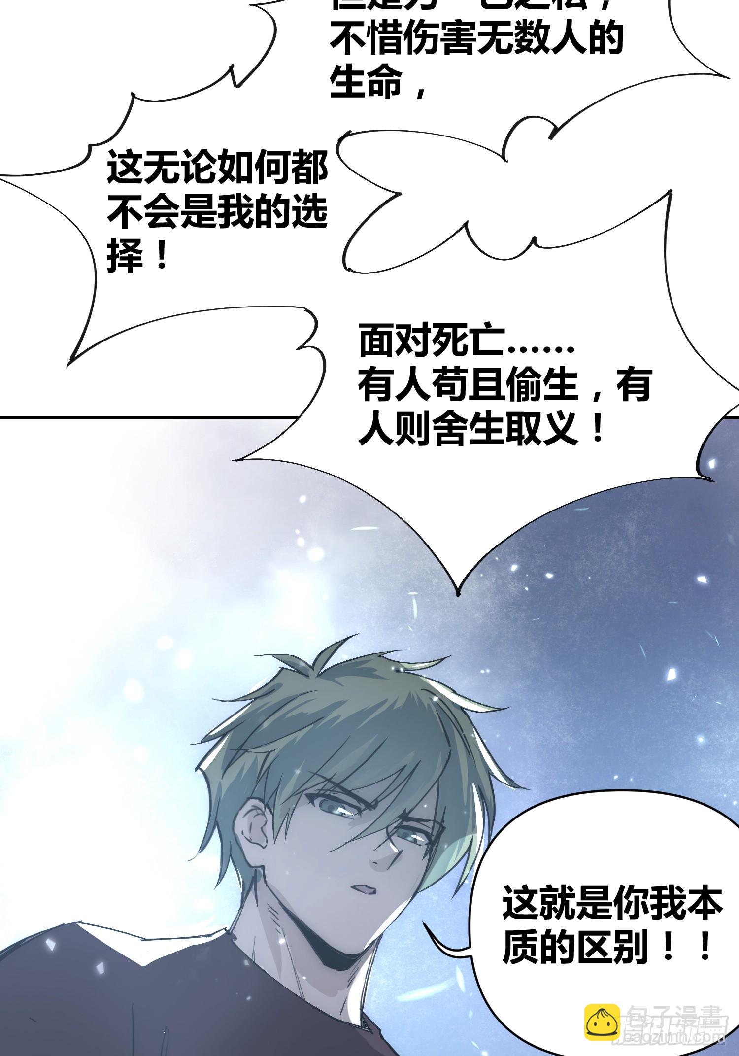 这次穿越不一样-第67话