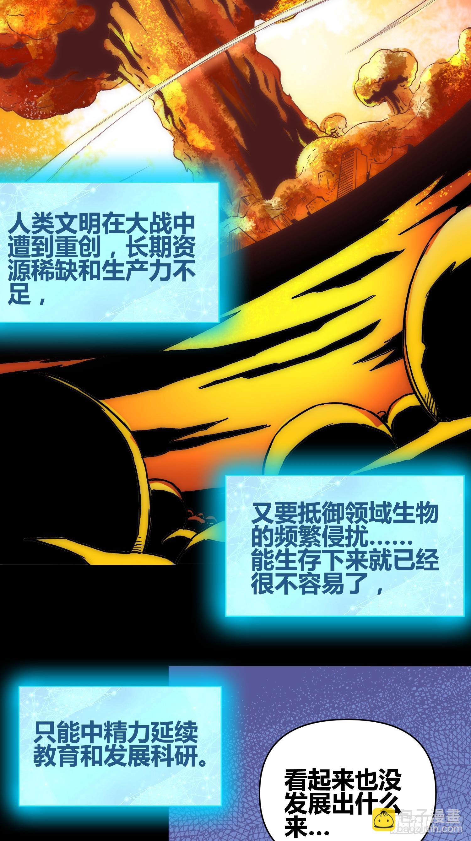 发现新地标-第69话