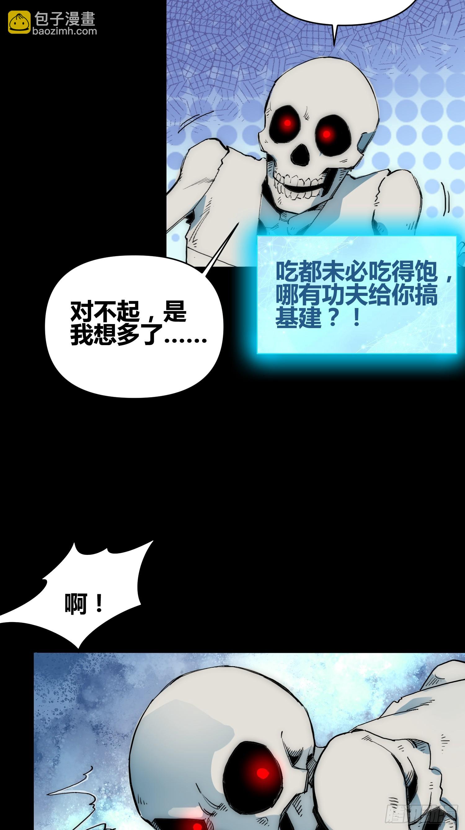 发现新地标-第69话