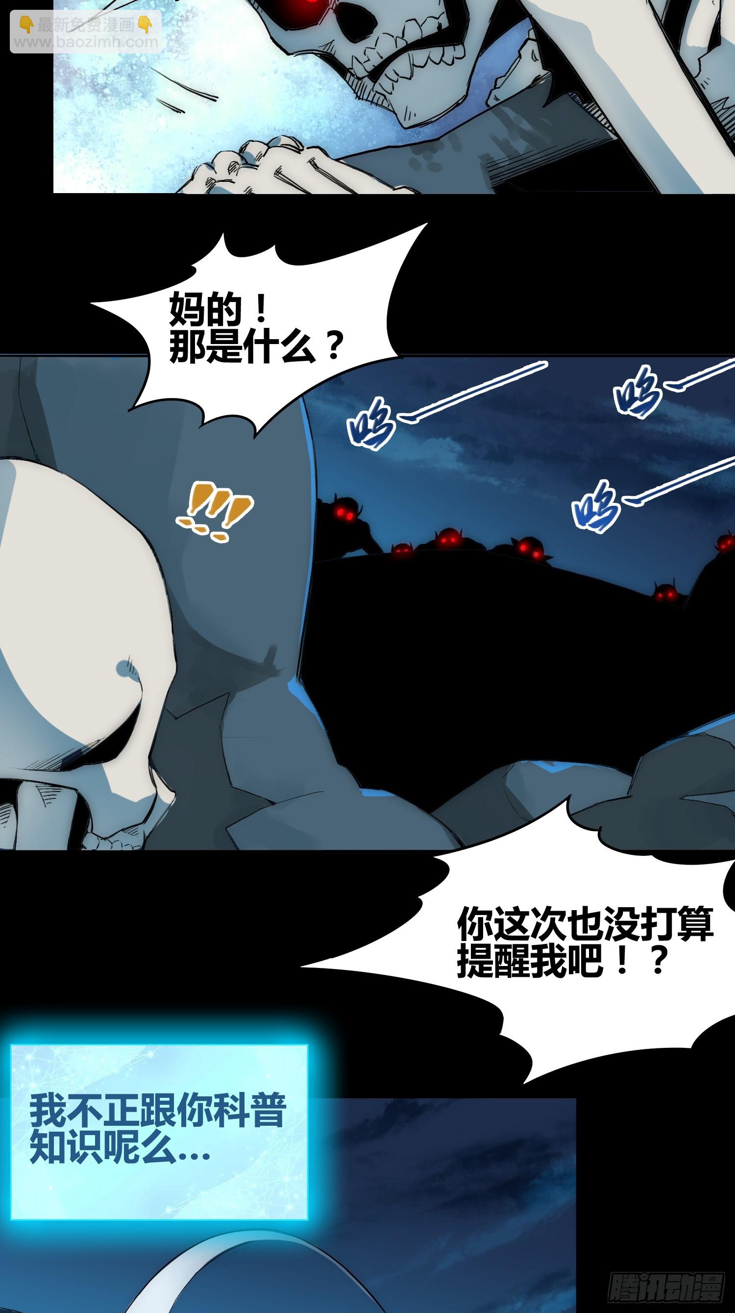 发现新地标-第69话