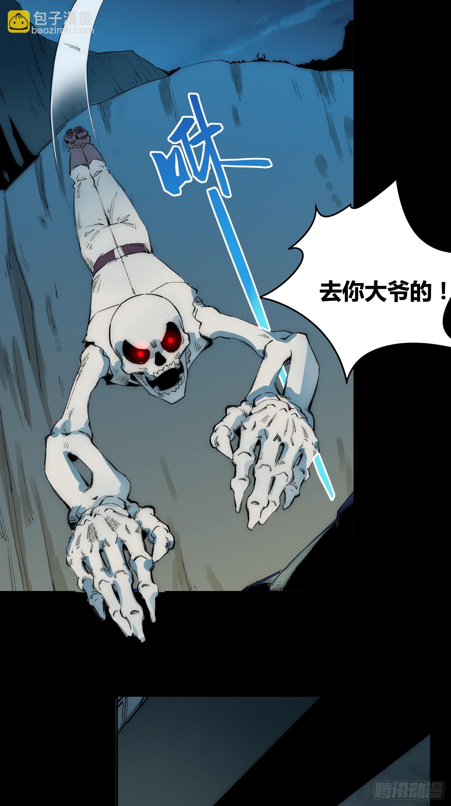 发现新地标-第69话