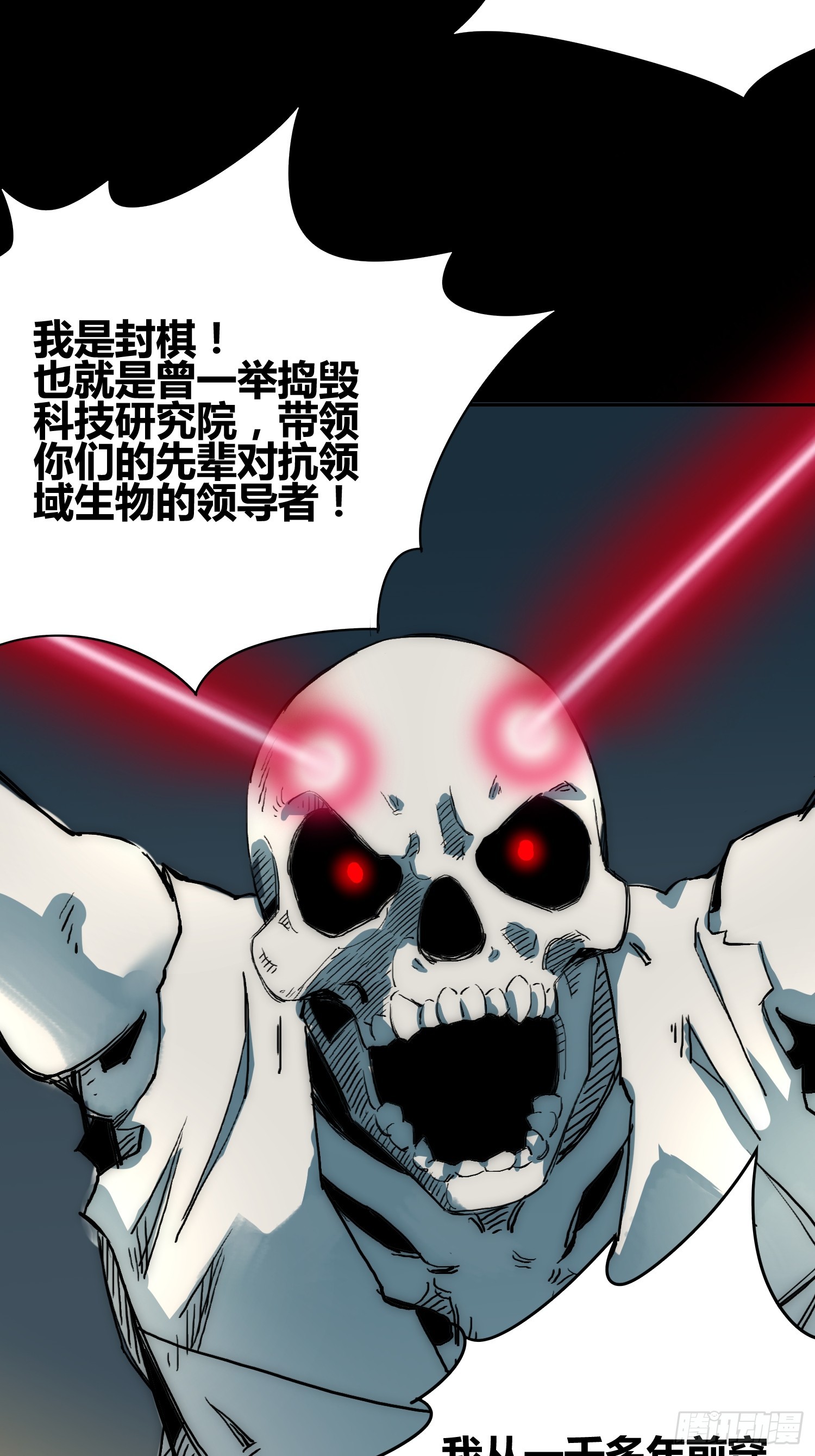 发现新地标-第69话