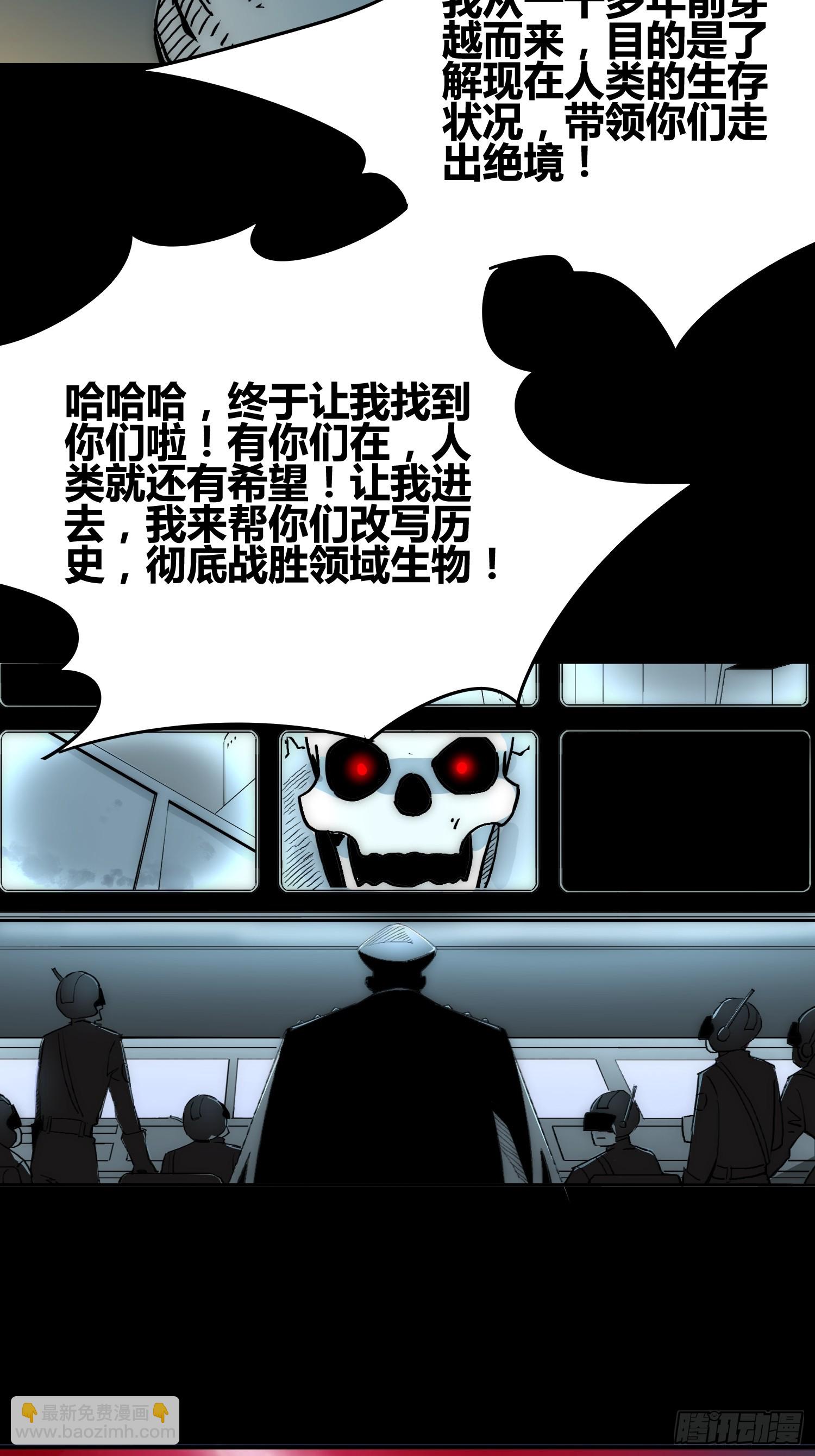 发现新地标-第69话