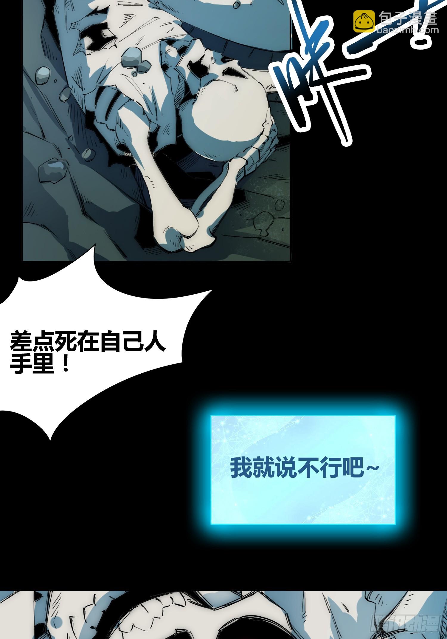 发现新地标-第69话