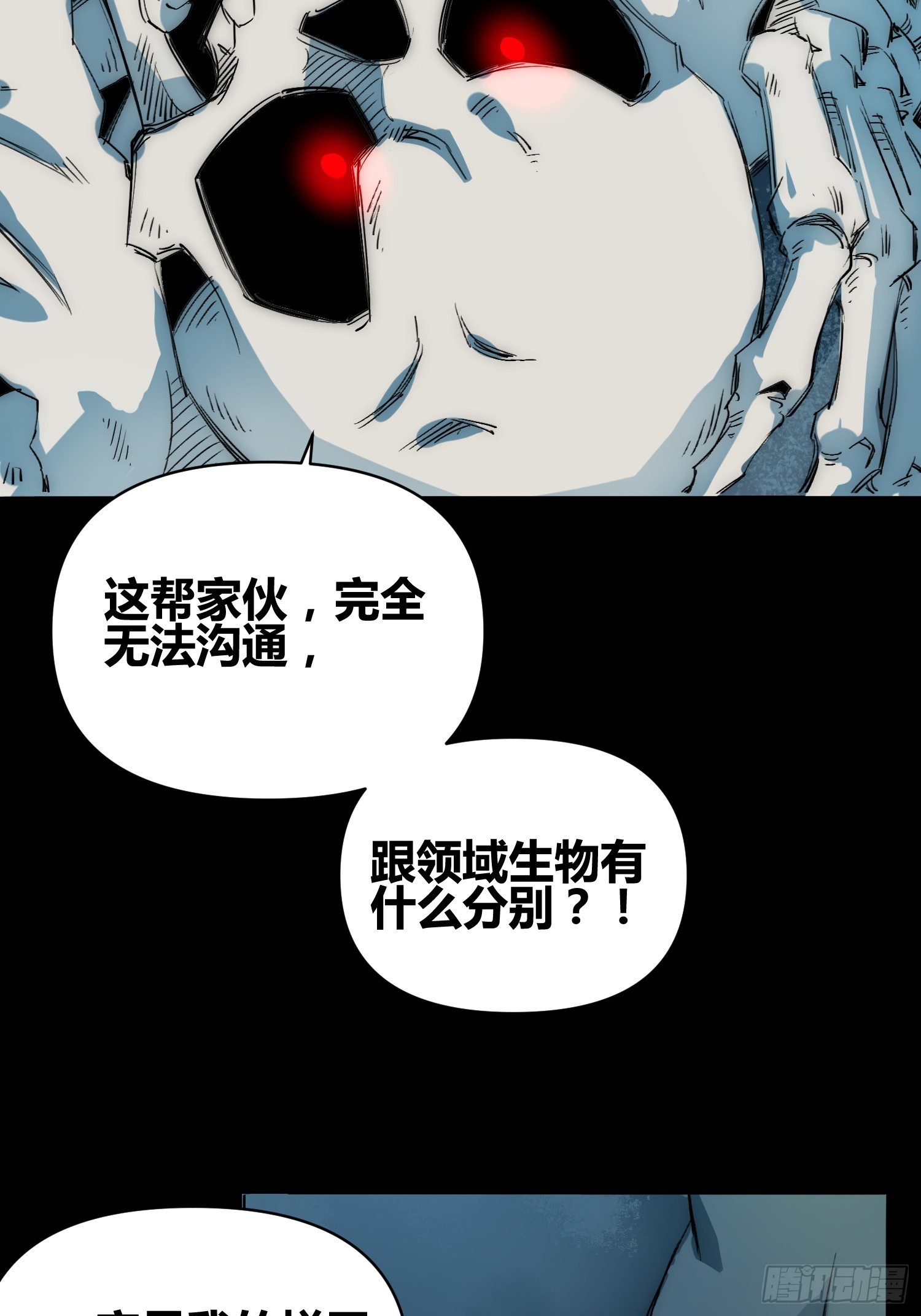 发现新地标-第69话