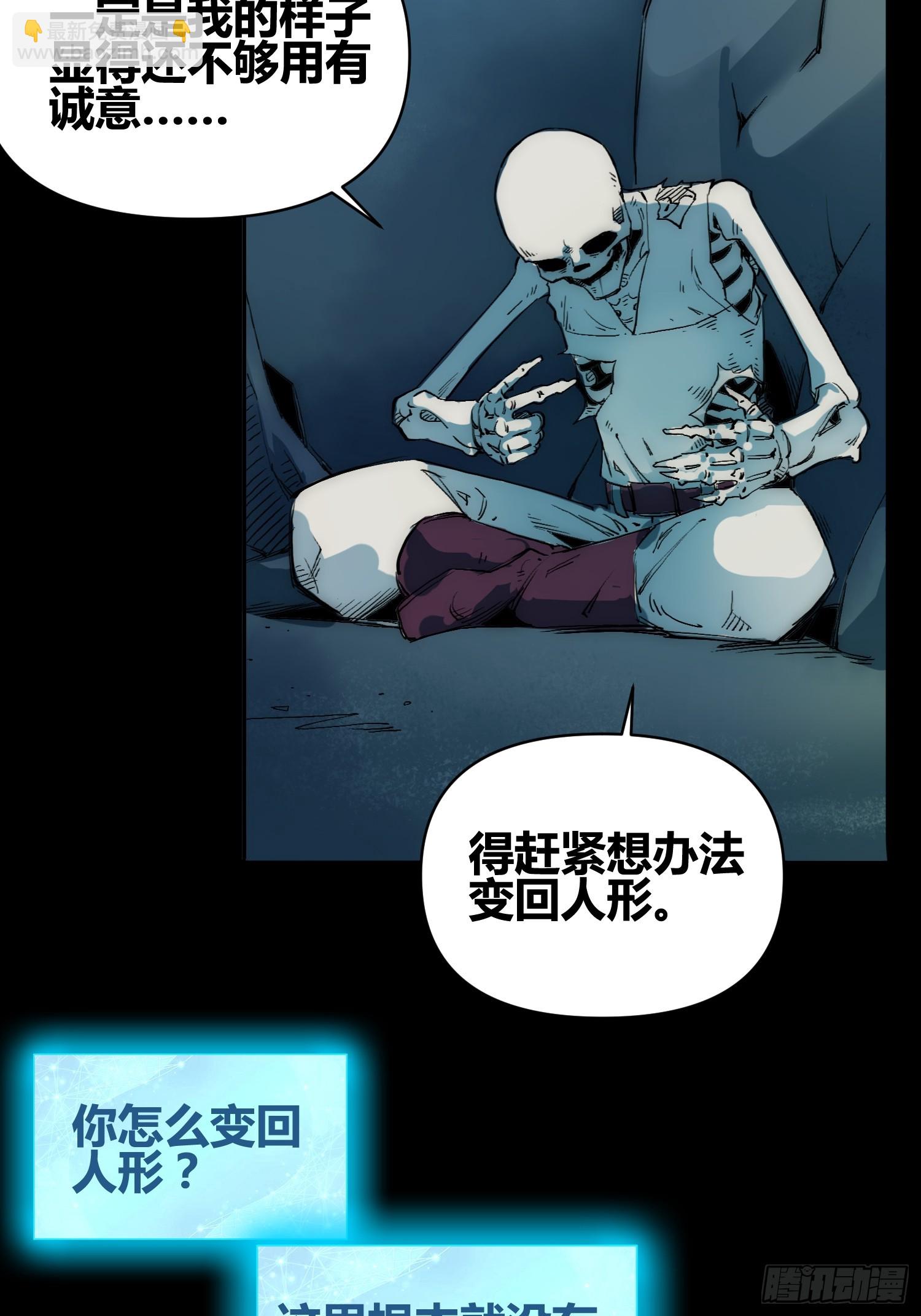 发现新地标-第69话