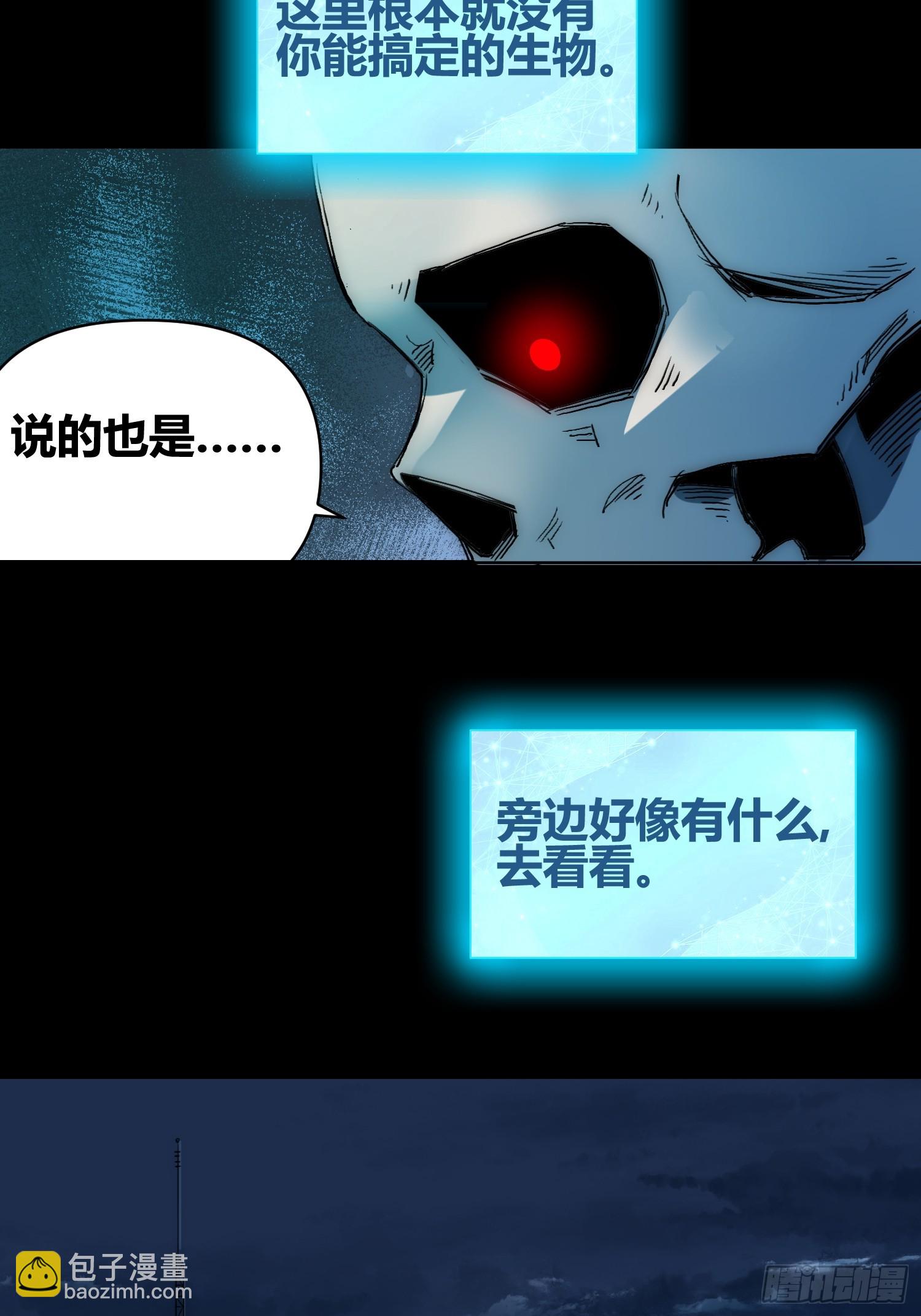 发现新地标-第69话