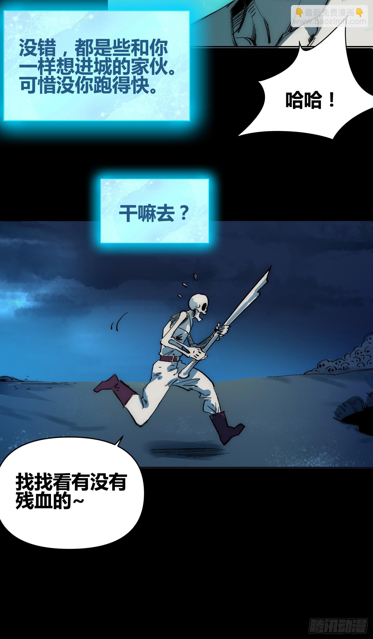 发现新地标-第69话