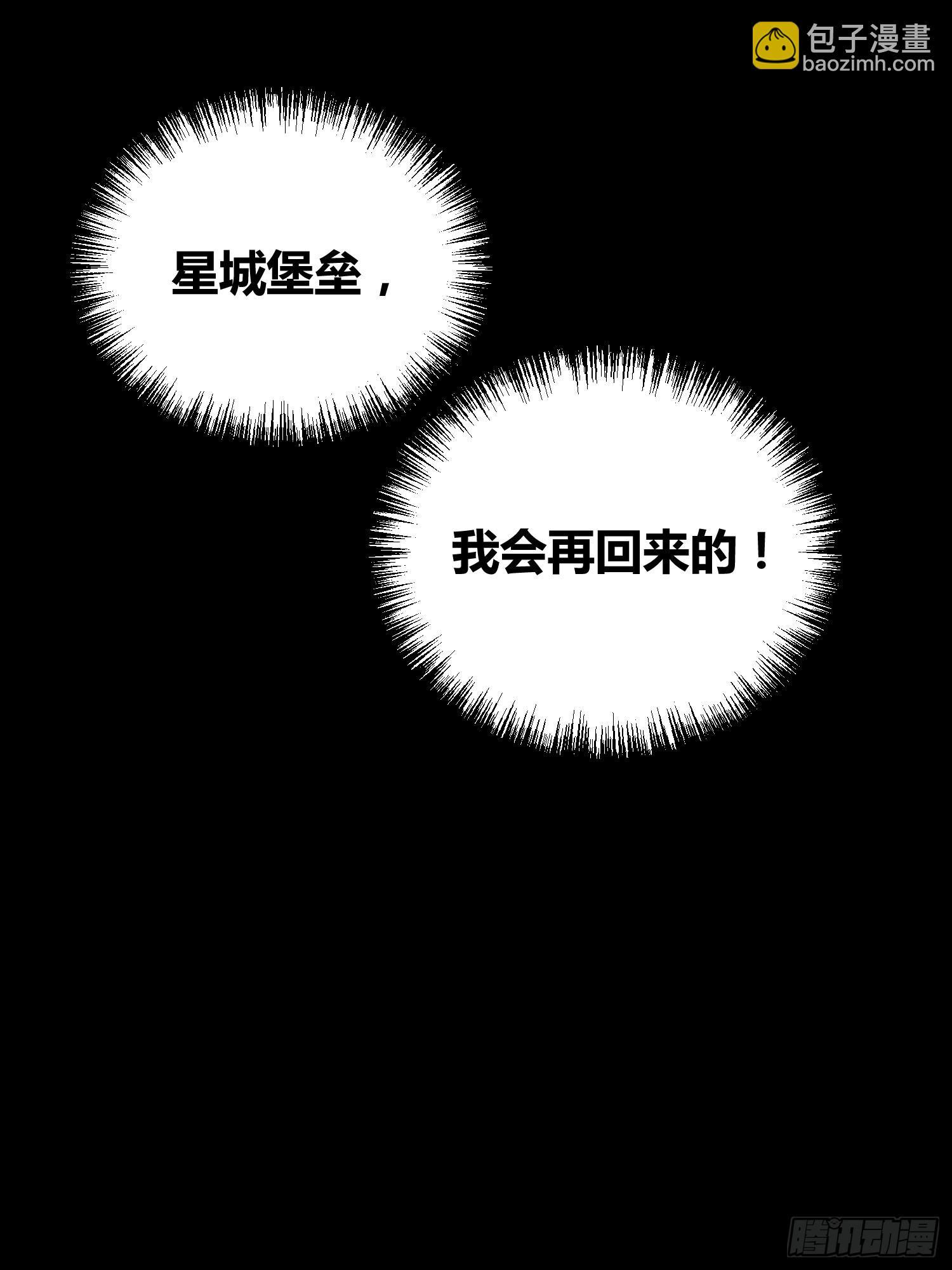 发现新地标-第69话