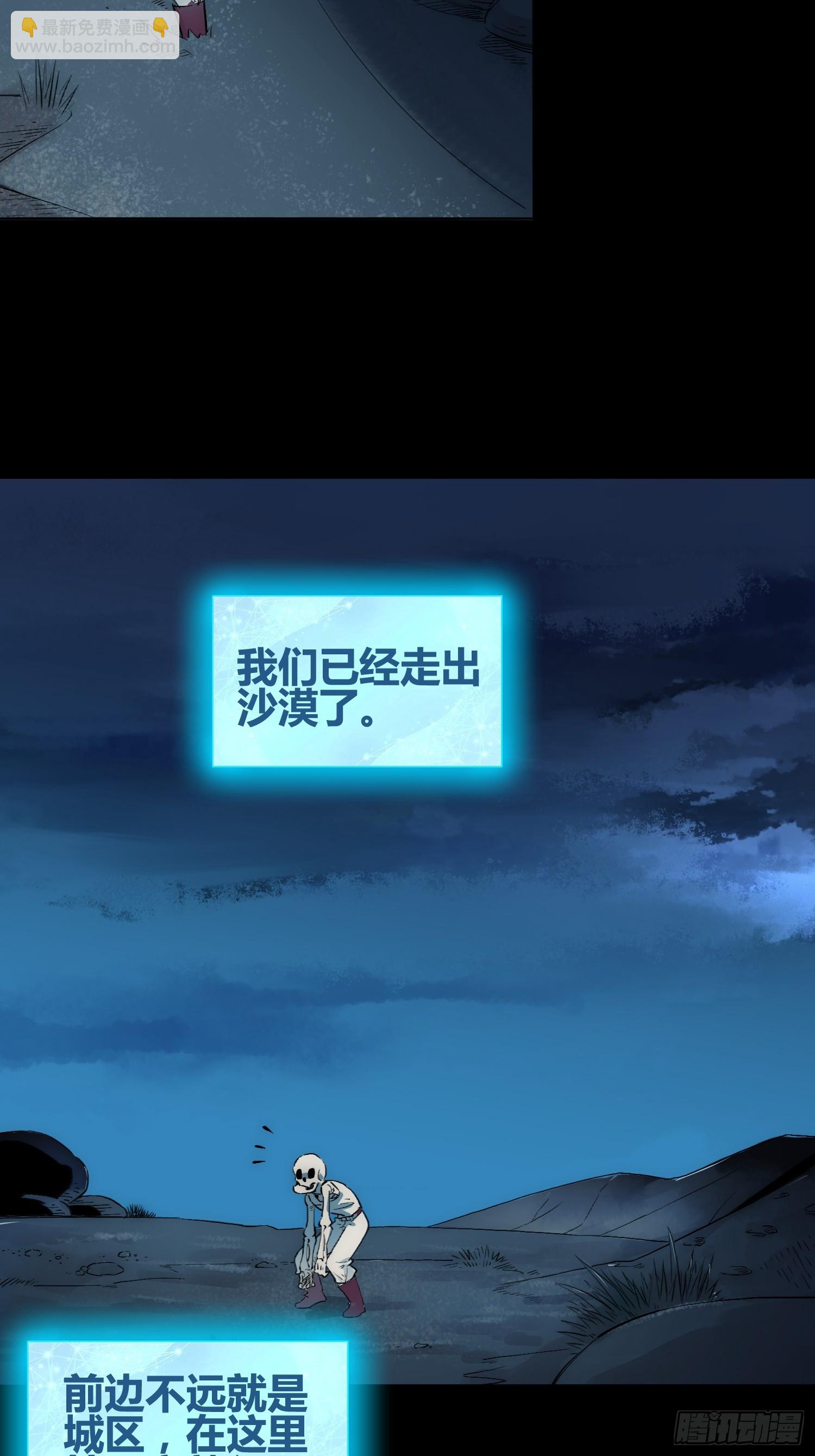 发现新地标-第69话