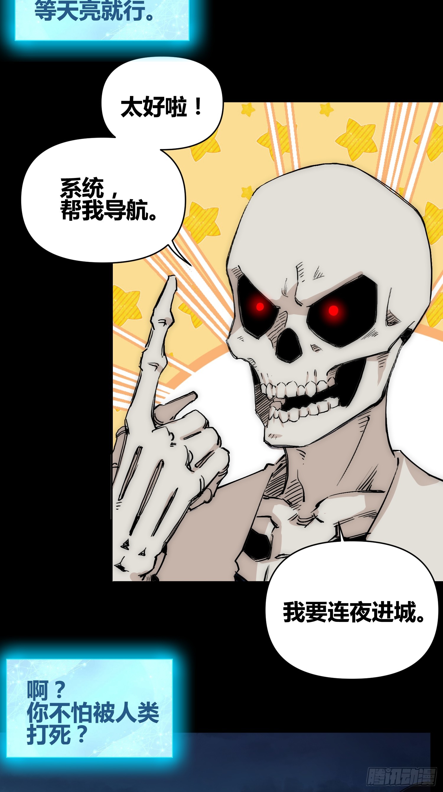 发现新地标-第69话