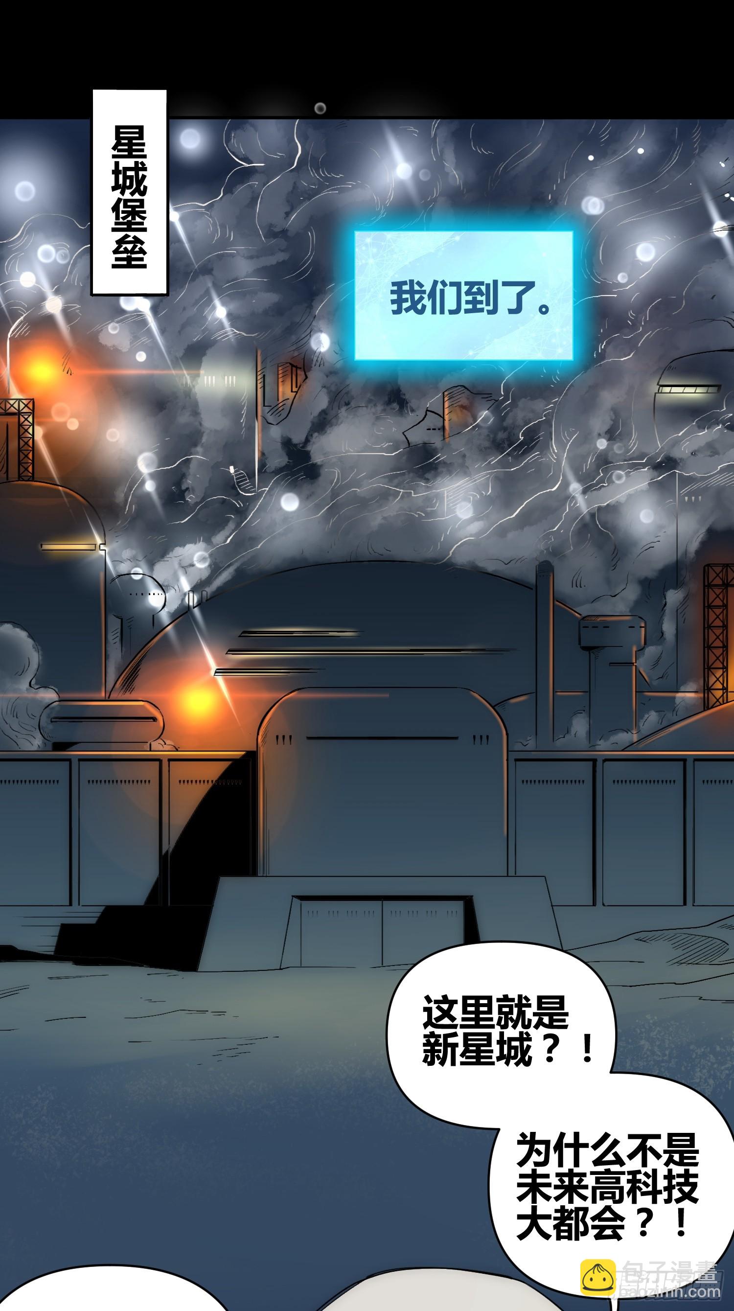 发现新地标-第69话