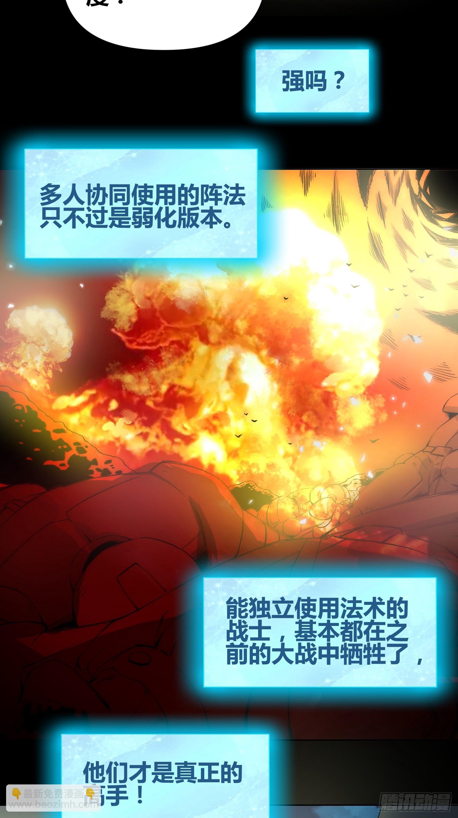 迷雾-第71话