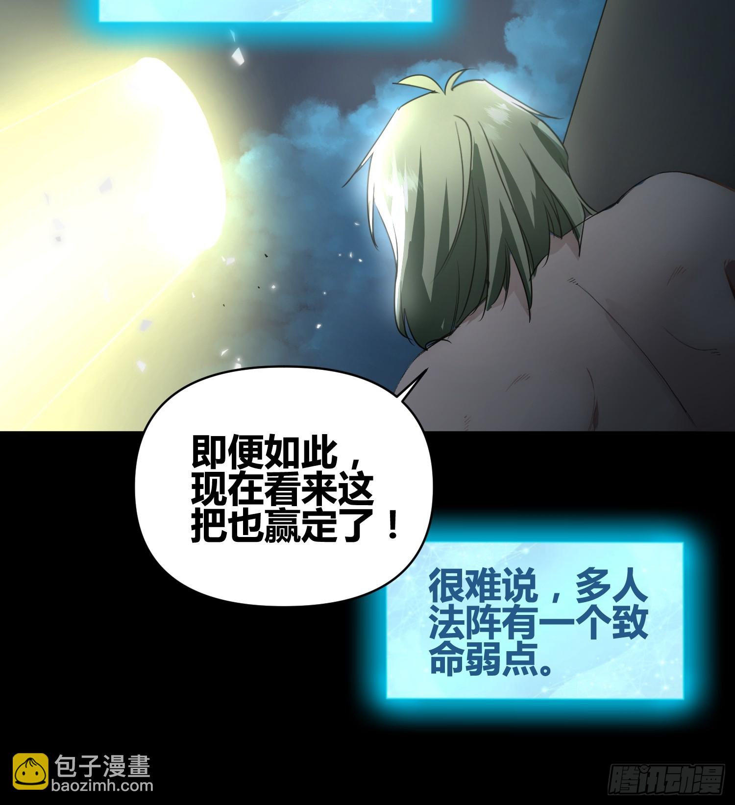迷雾-第71话