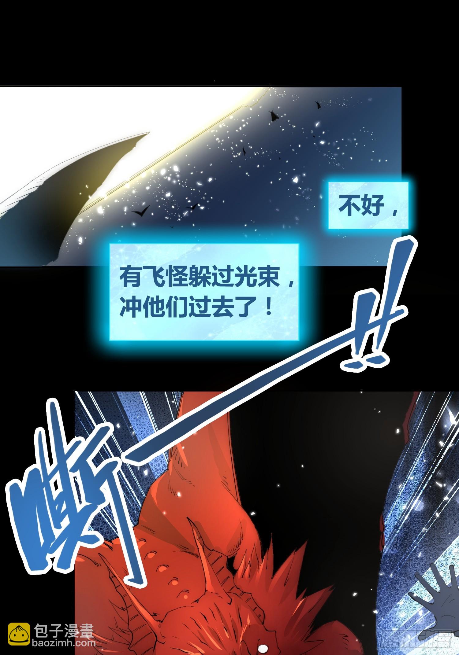 迷雾-第71话