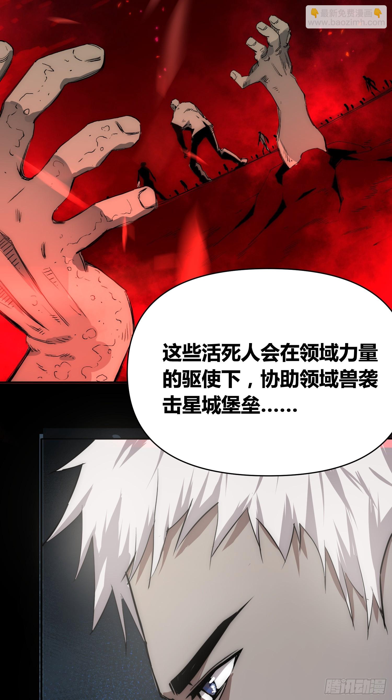 迷雾-第71话