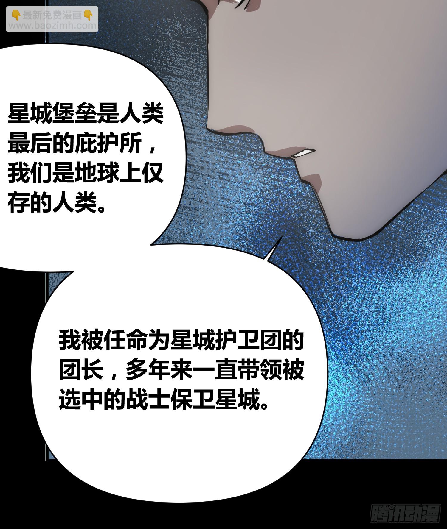 迷雾-第71话