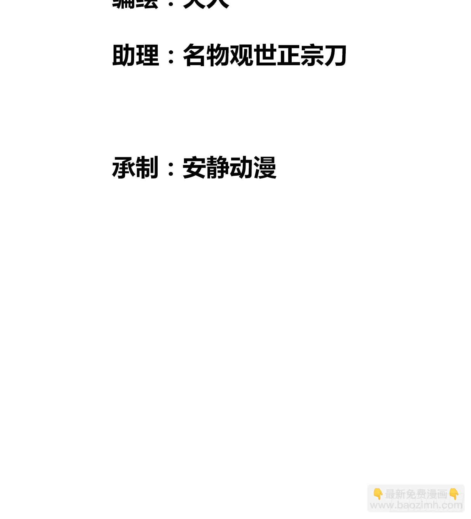 迷雾-第71话