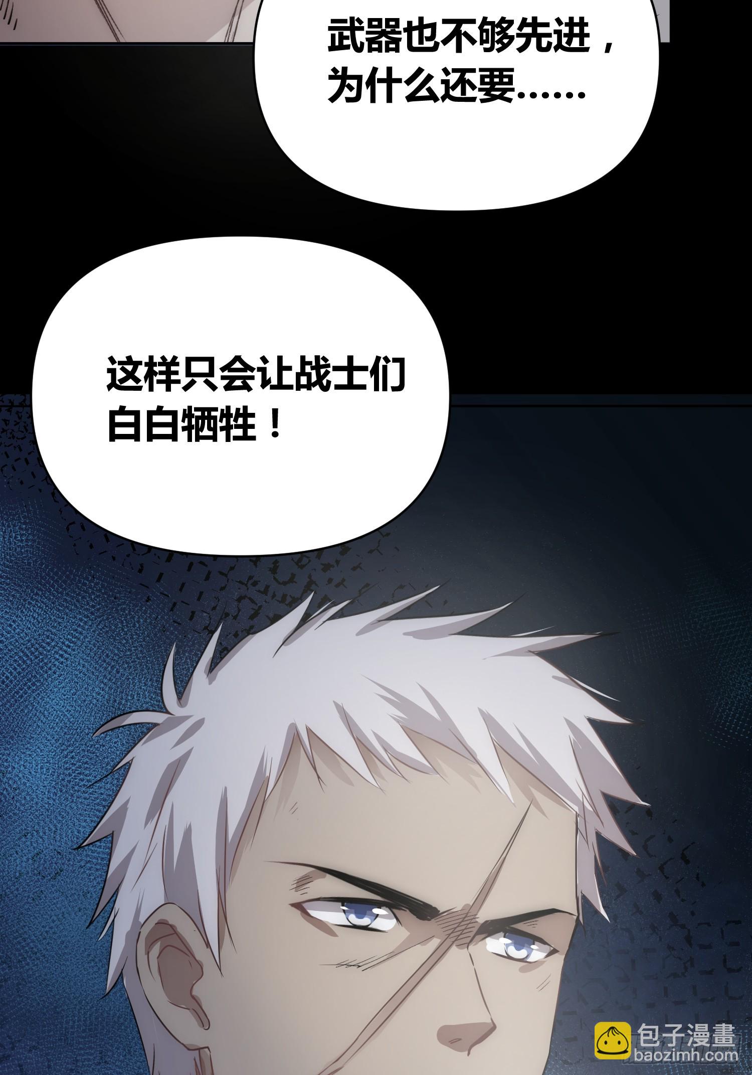 迷雾-第71话