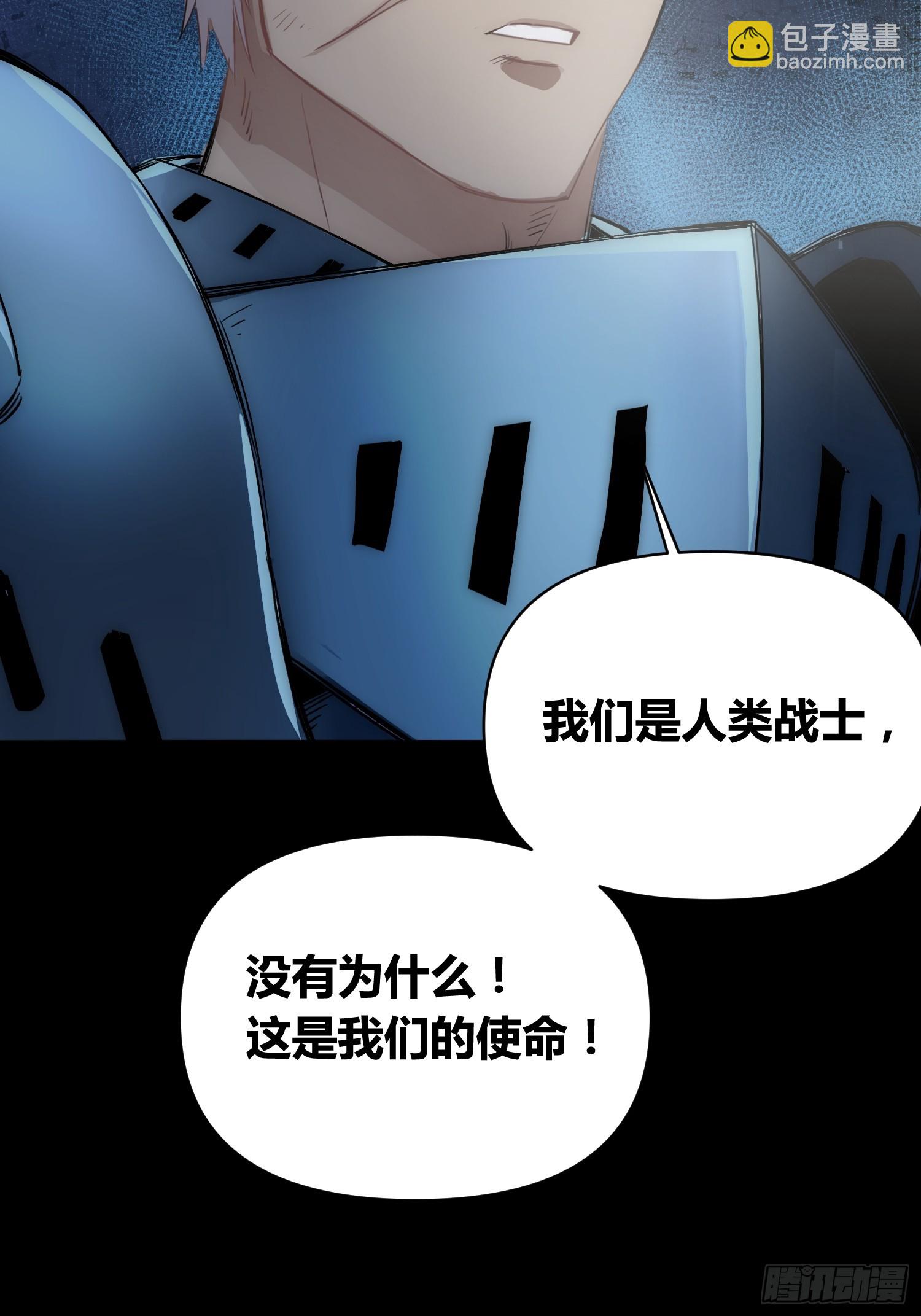 迷雾-第71话