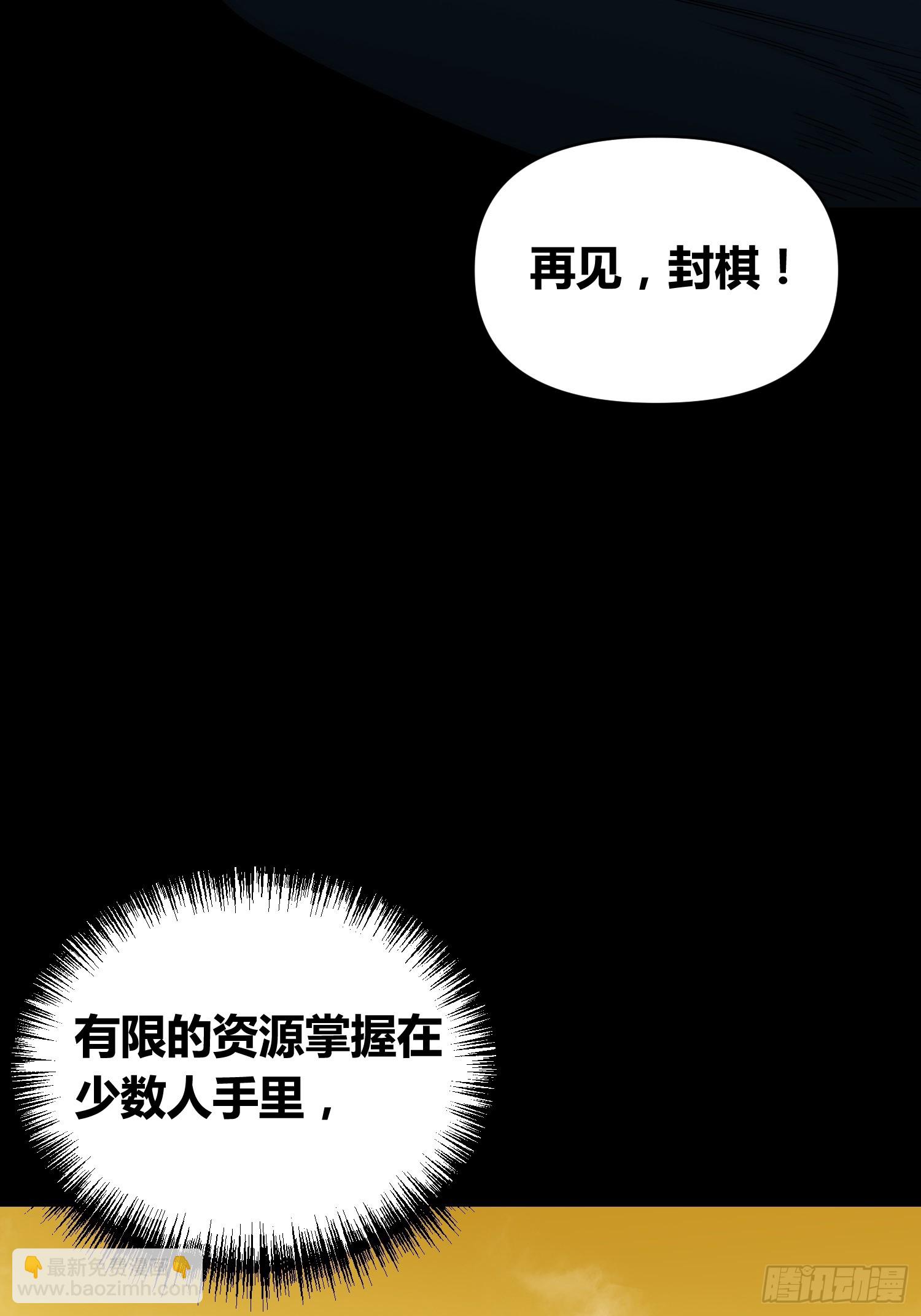 迷雾-第71话