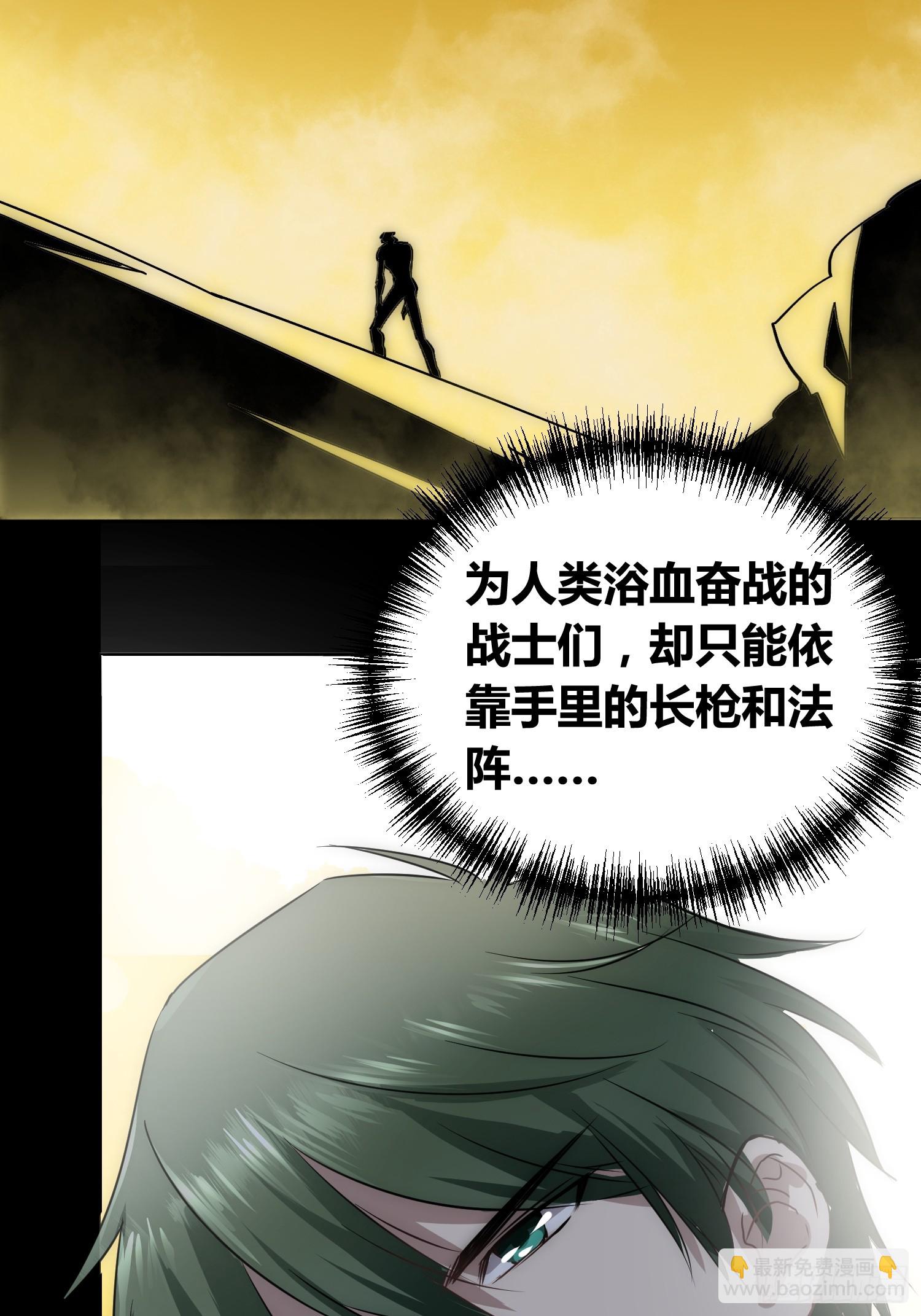 迷雾-第71话