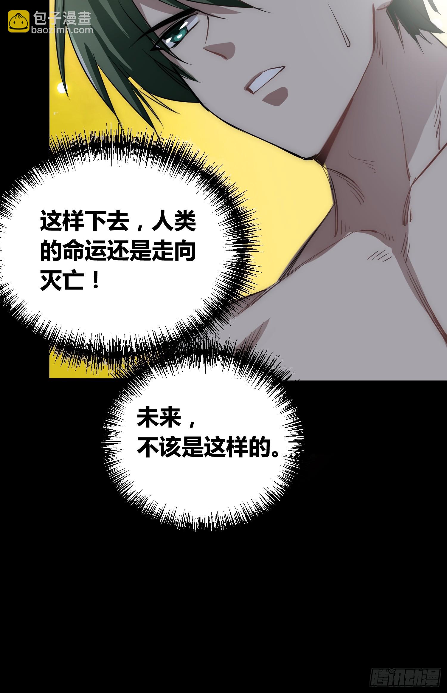 迷雾-第71话