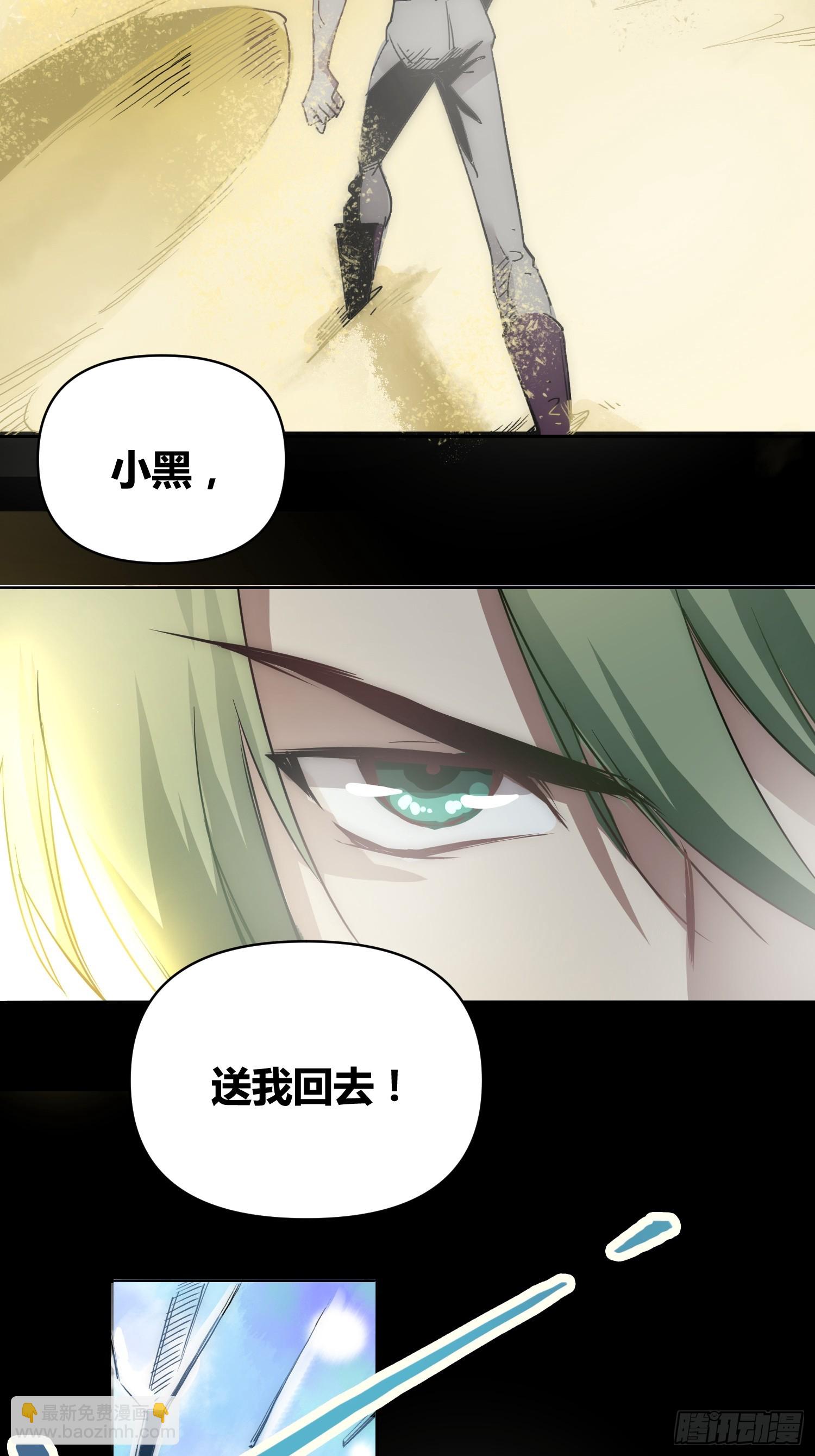 迷雾-第71话