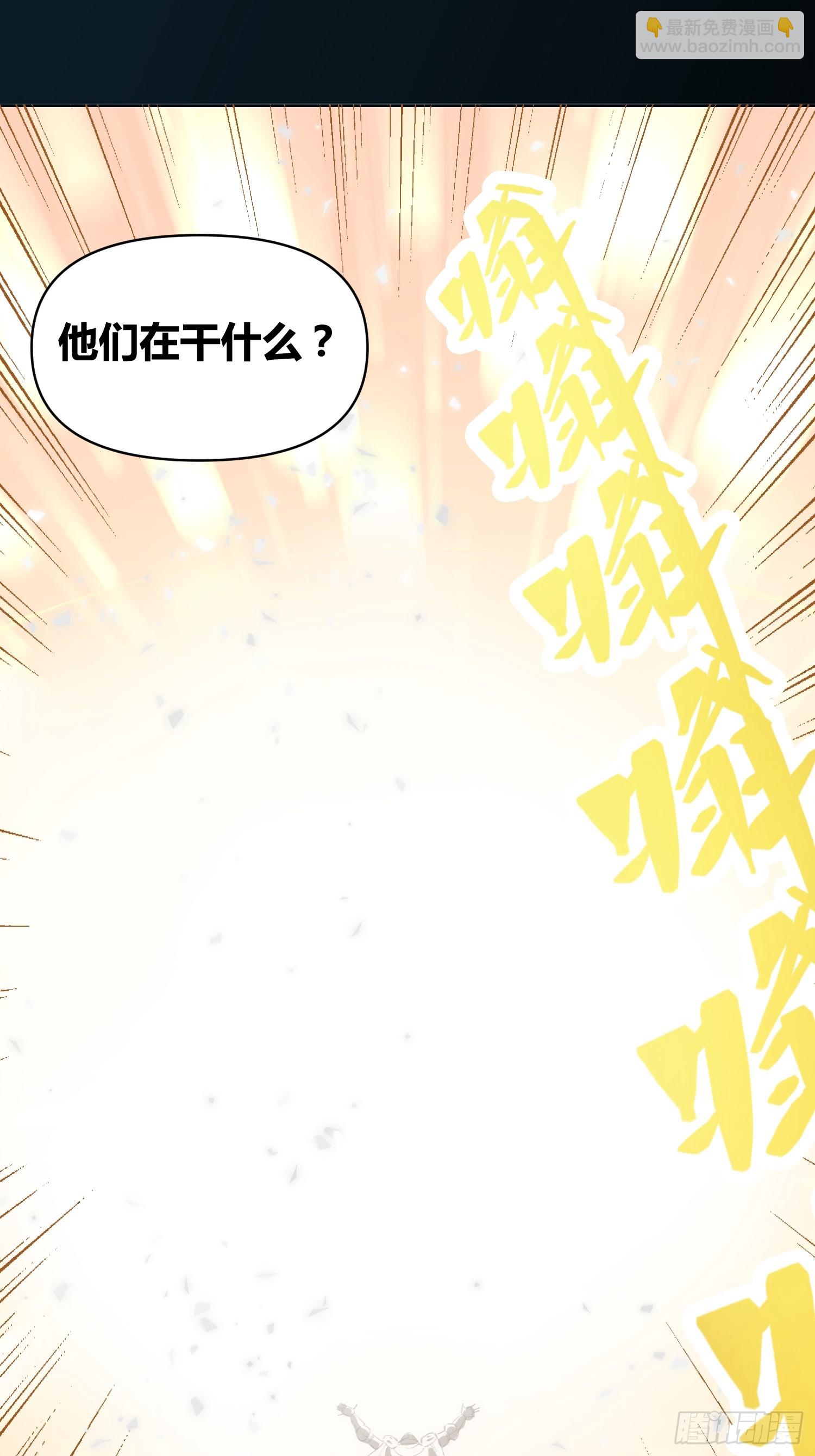 迷雾-第71话