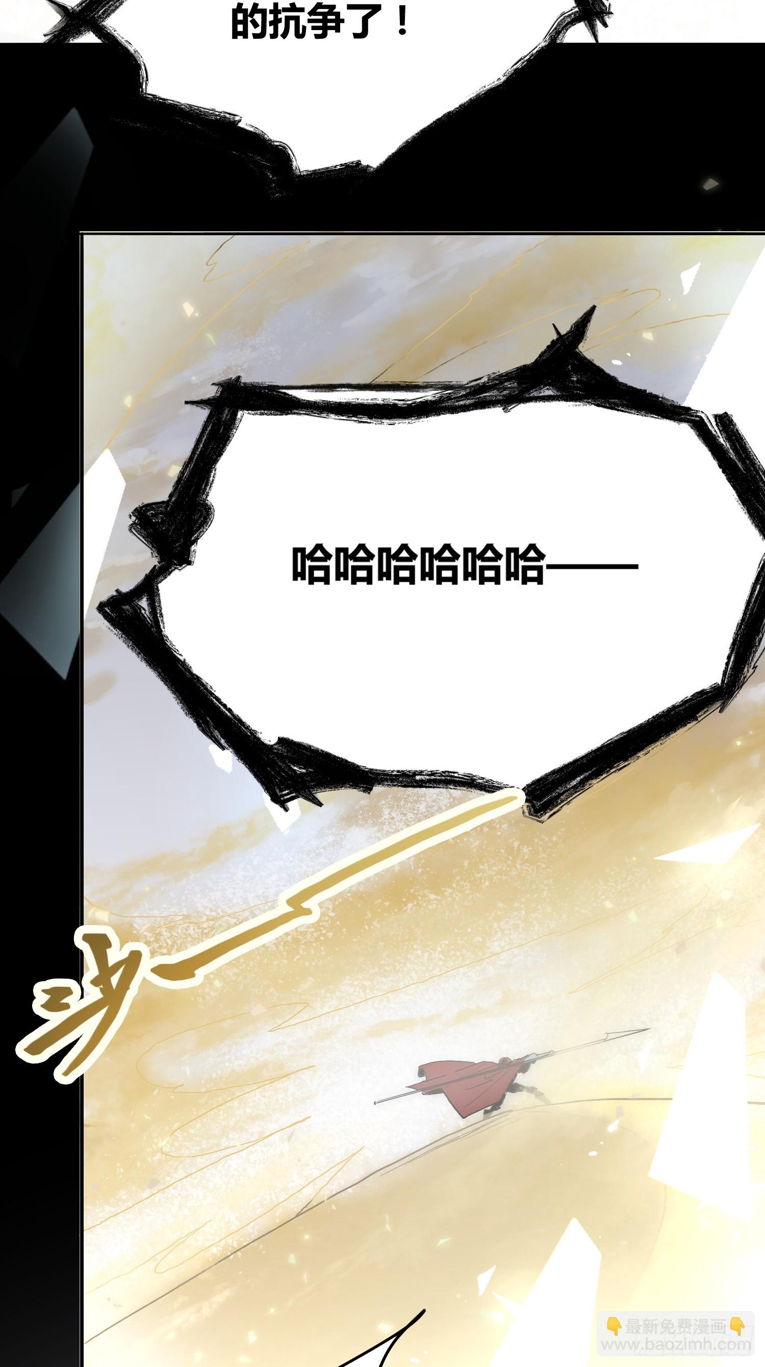 迷雾-第71话