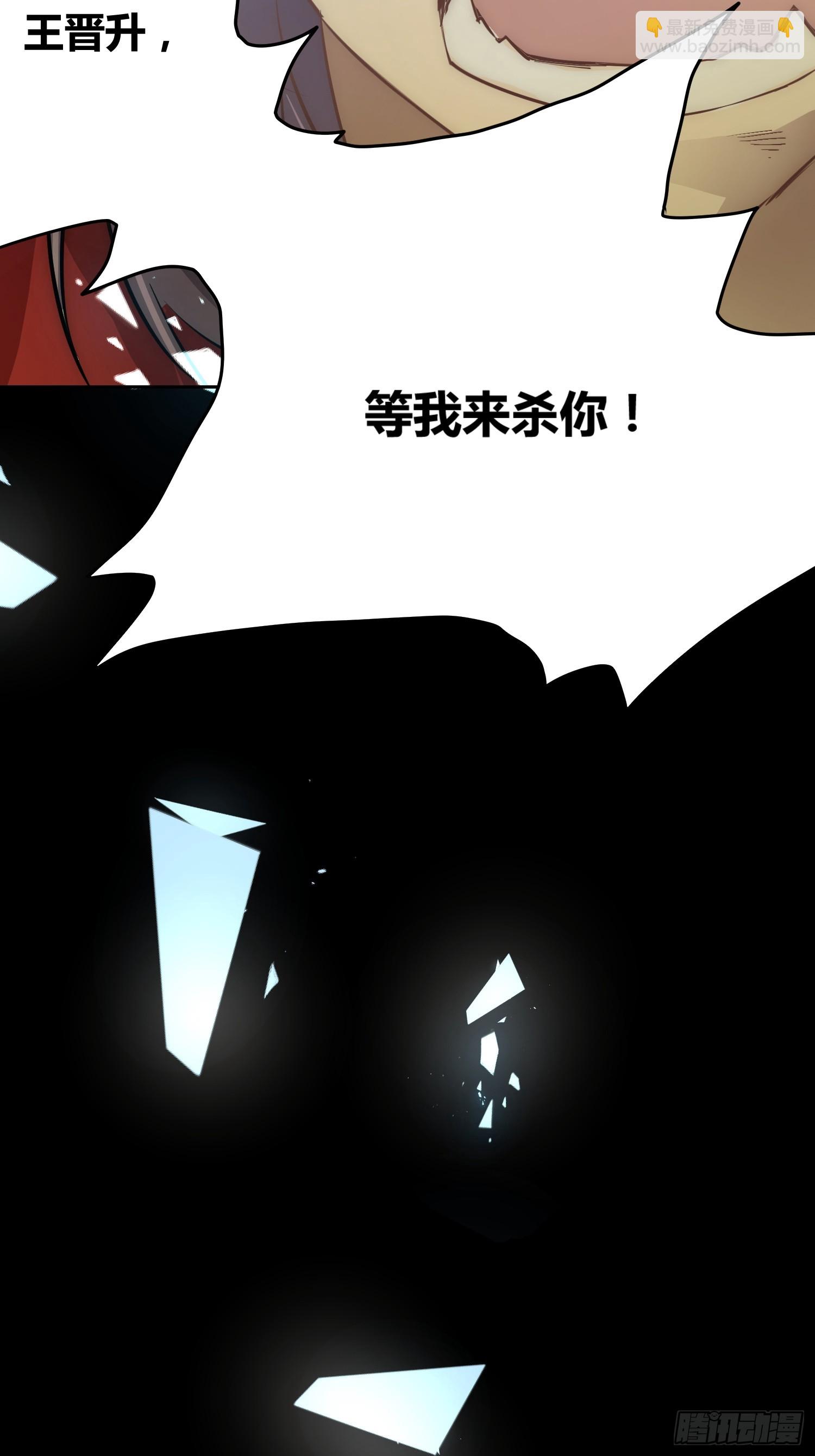 迷雾-第71话
