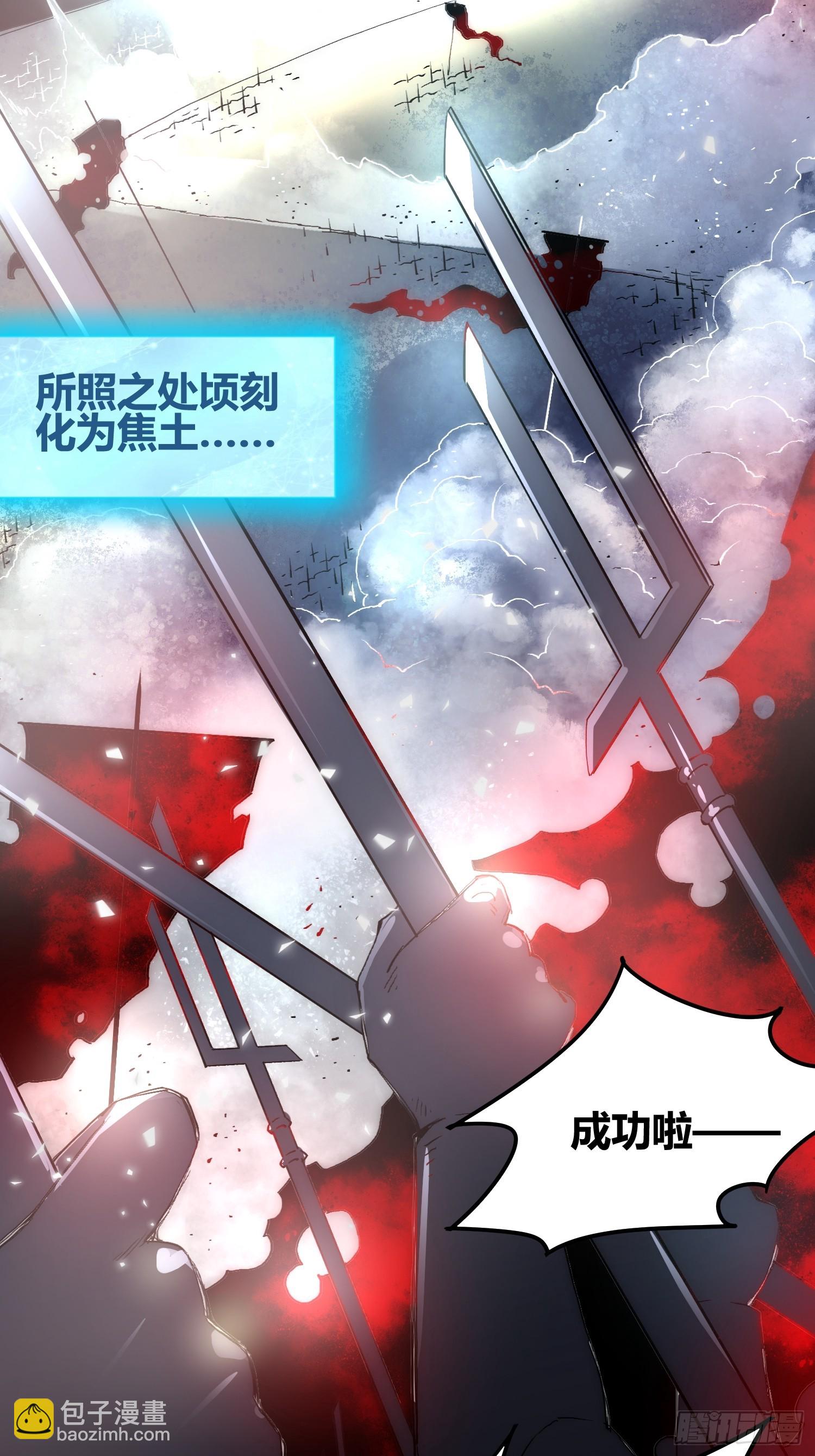 迷雾-第71话