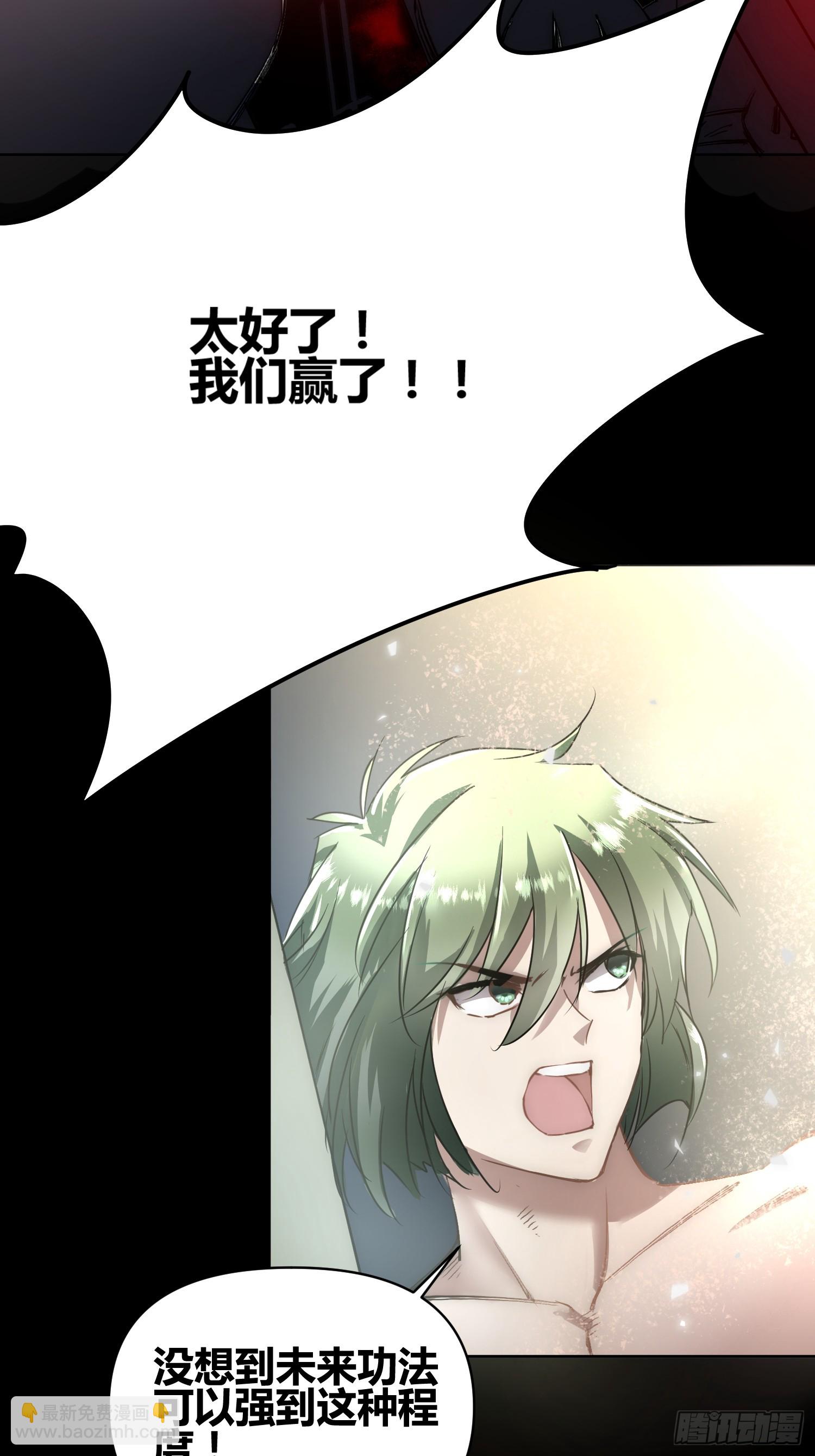 迷雾-第71话