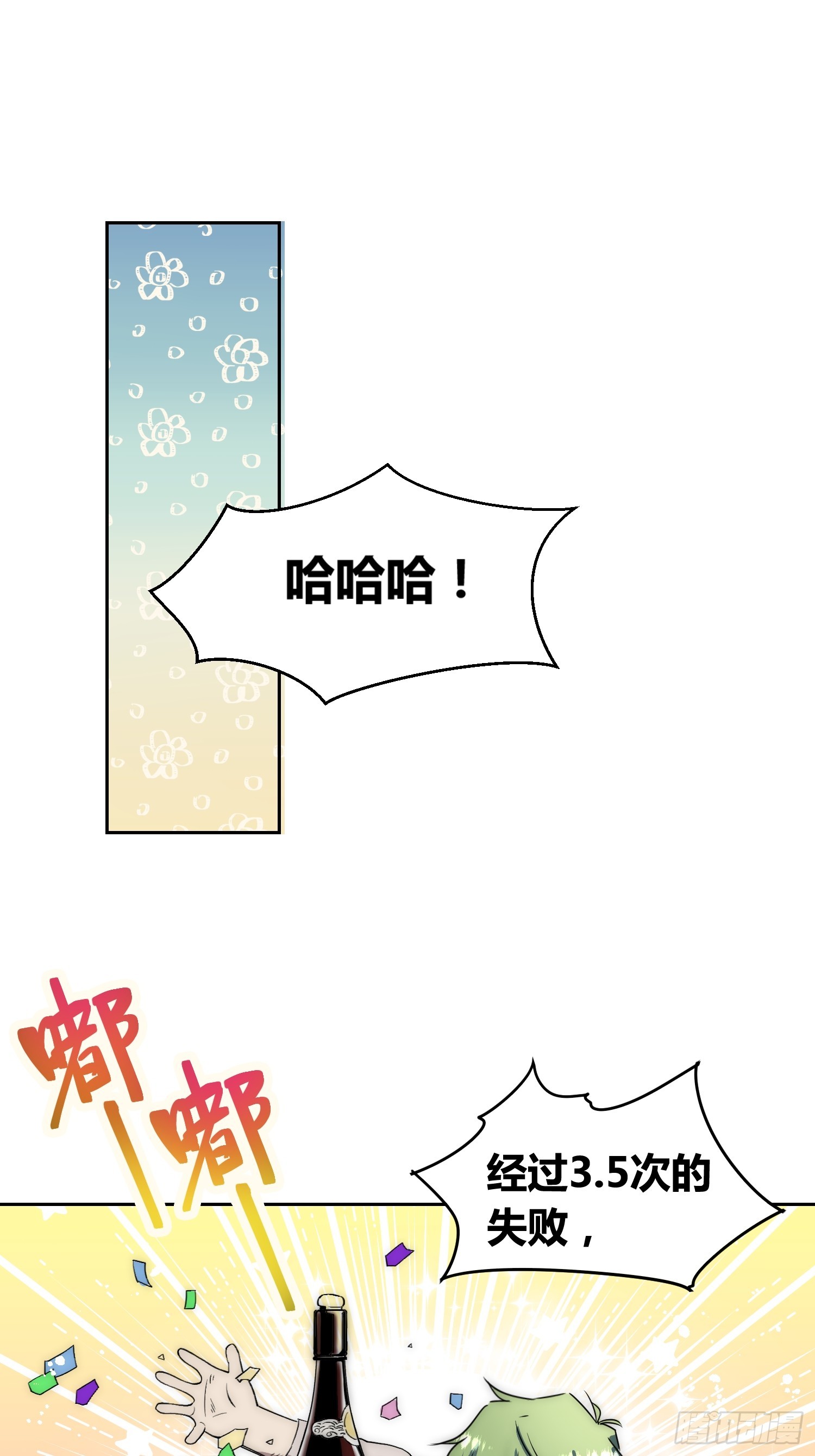 新情况-第73话