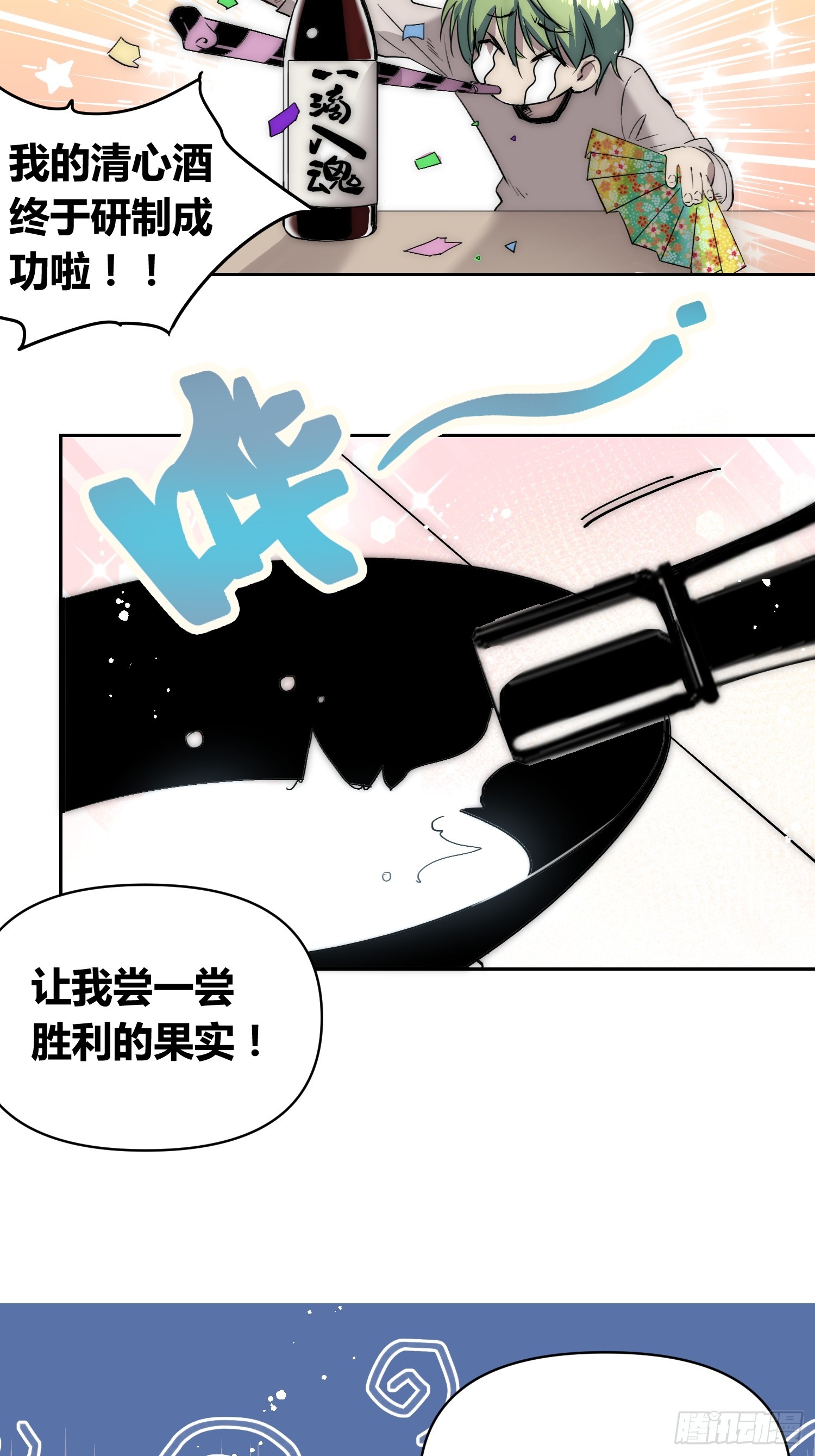 新情况-第73话