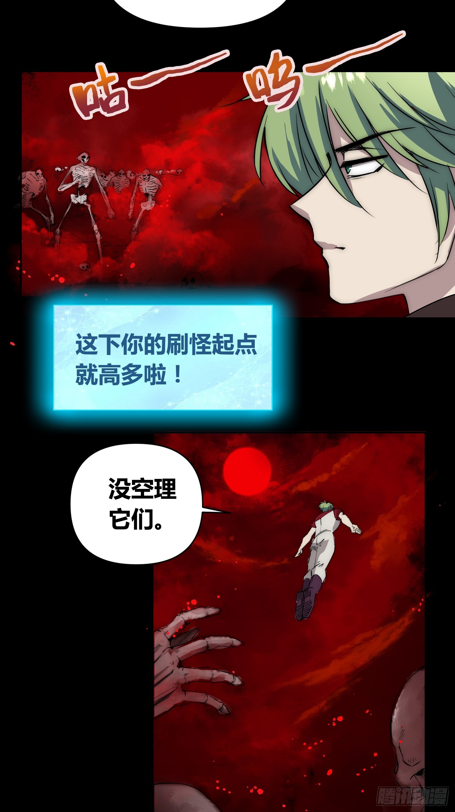 新情况-第73话