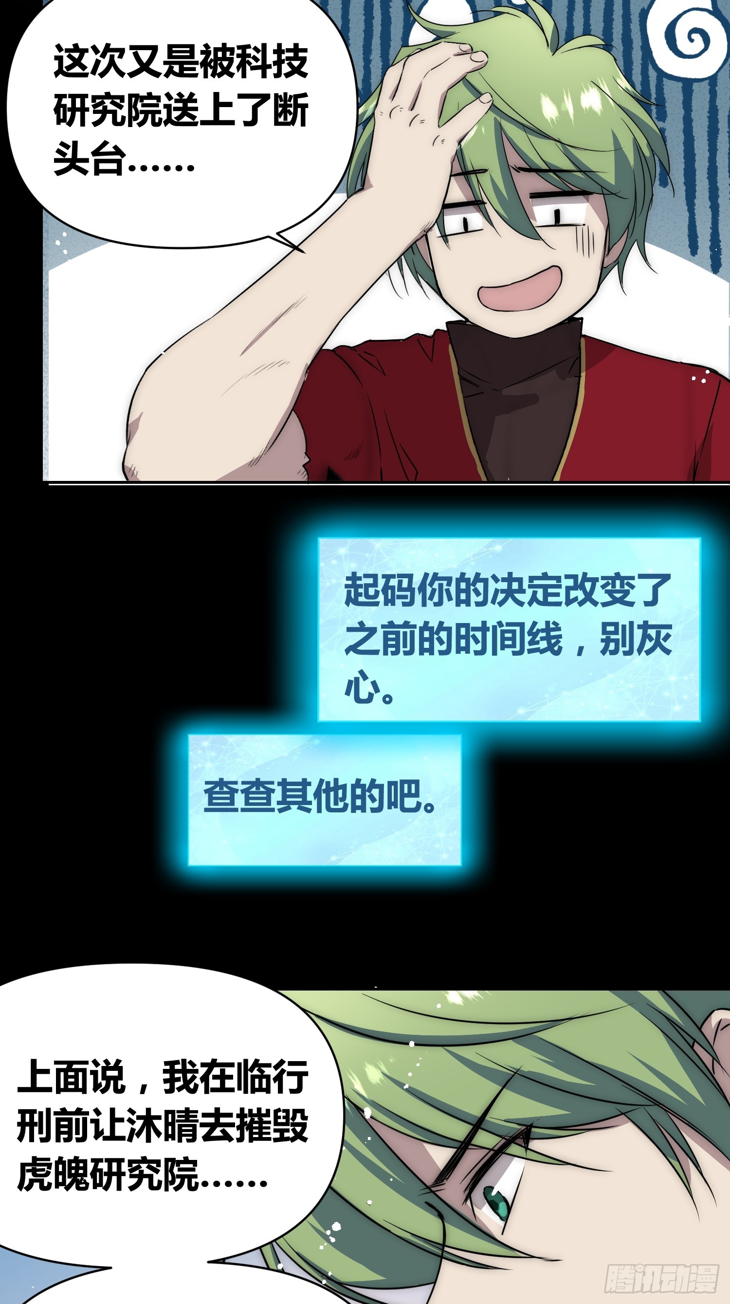 新情况-第73话