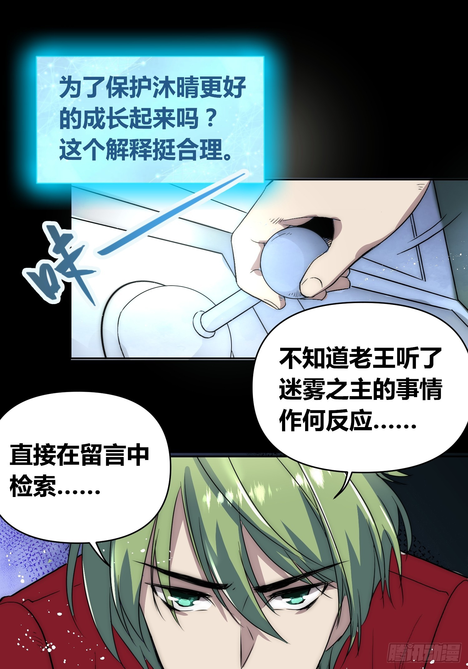新情况-第73话