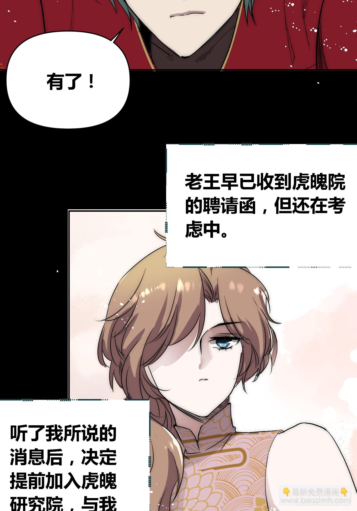 新情况-第73话
