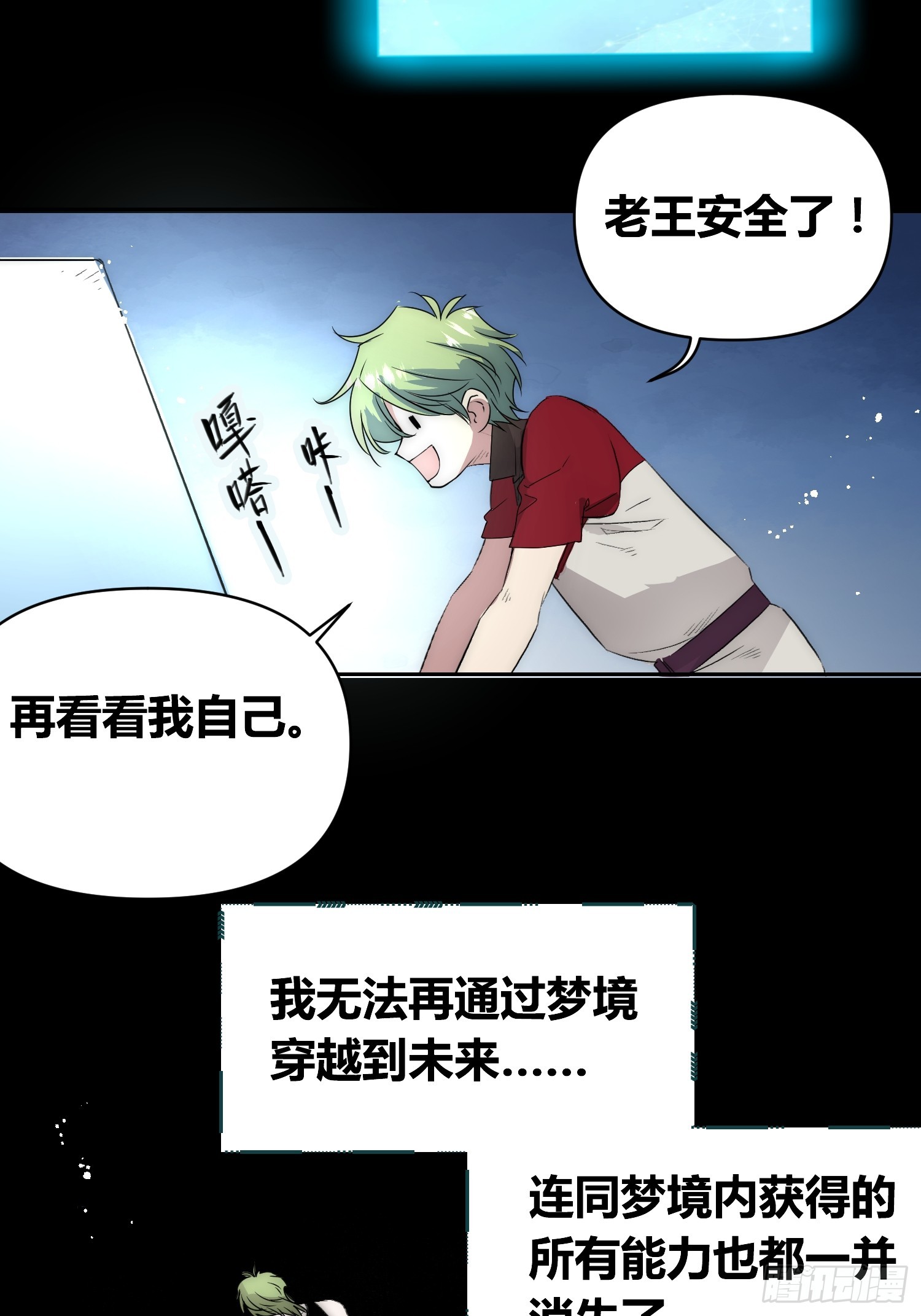 新情况-第73话