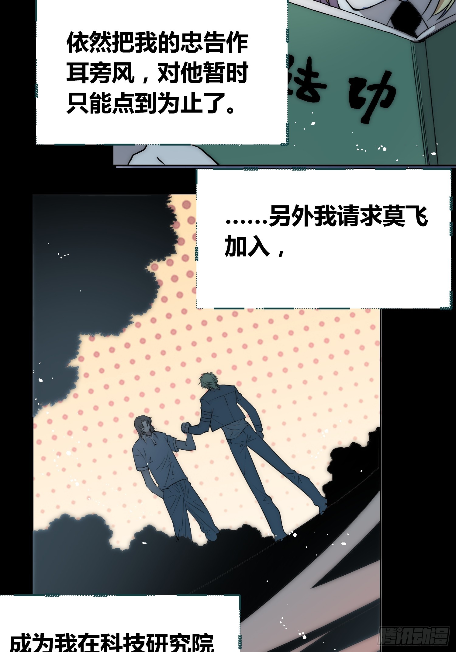 新情况-第73话