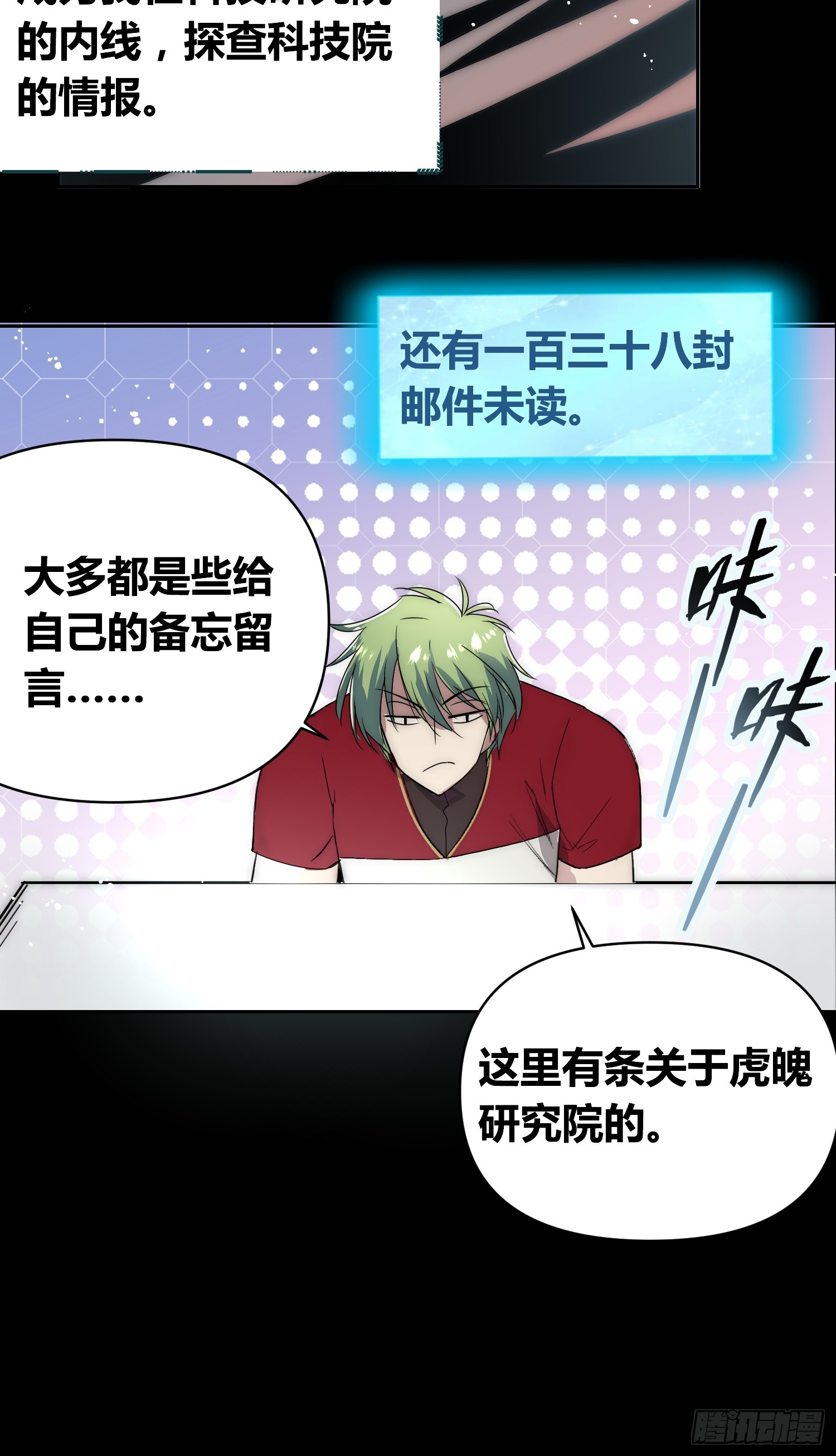 新情况-第73话