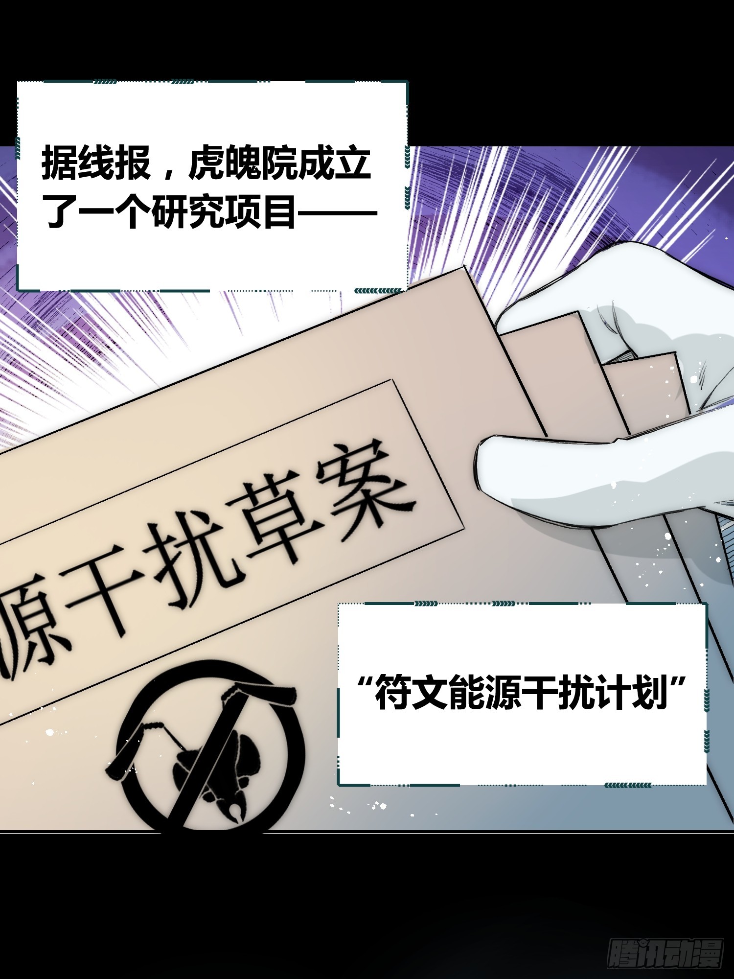 新情况-第73话