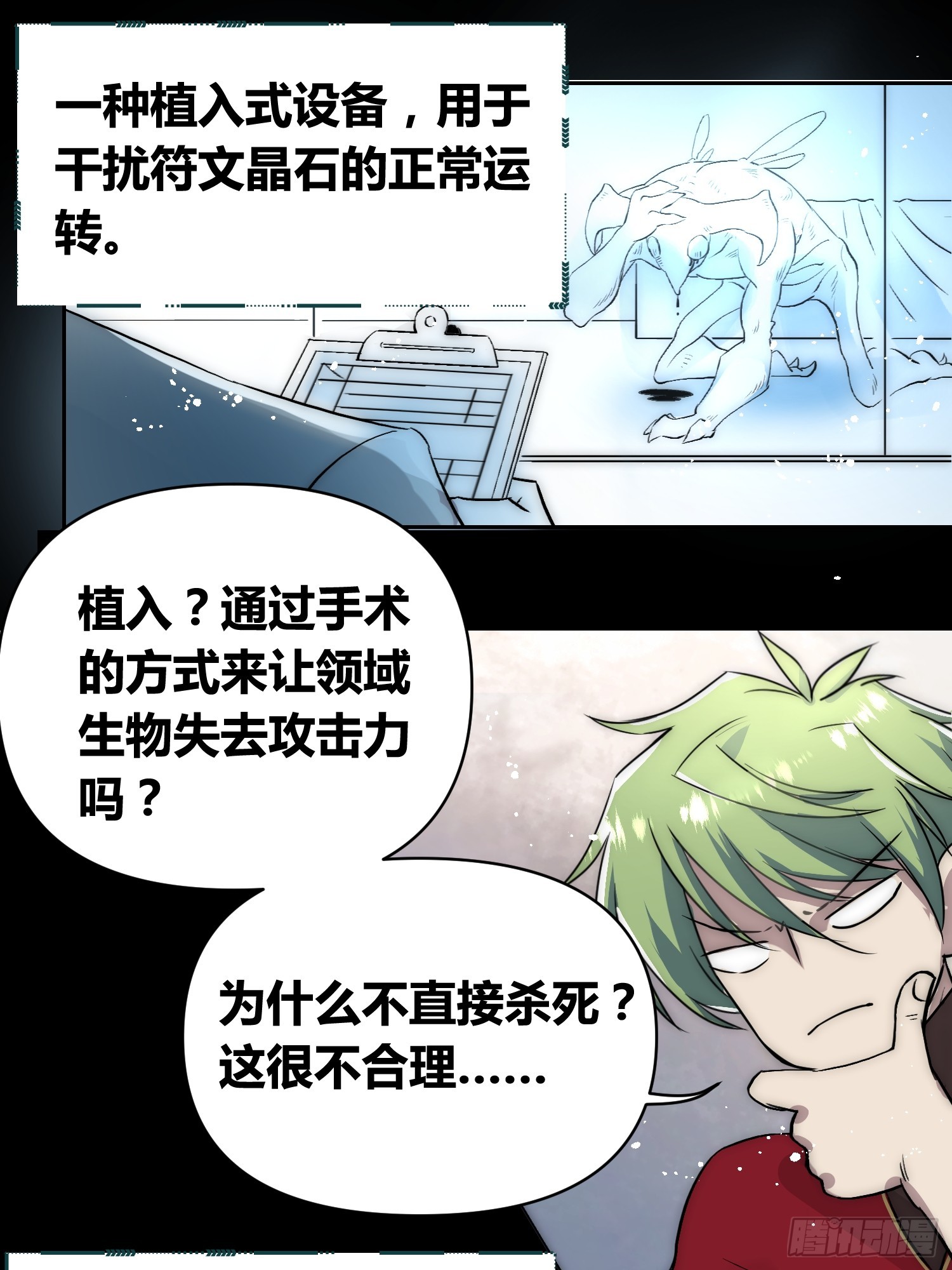 新情况-第73话