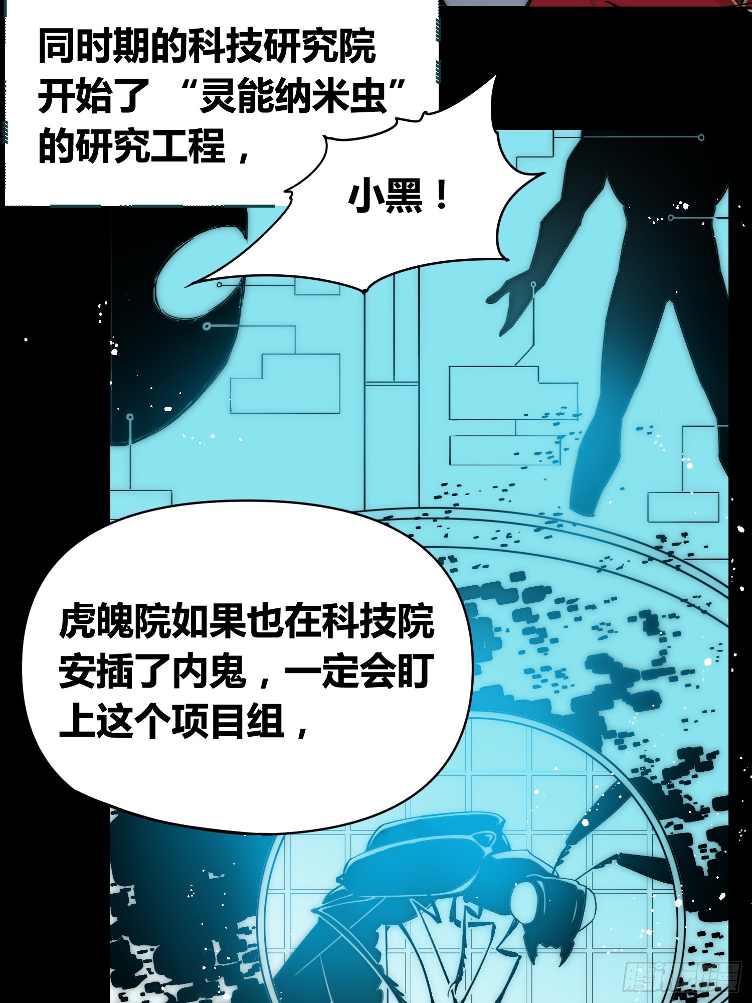 新情况-第73话
