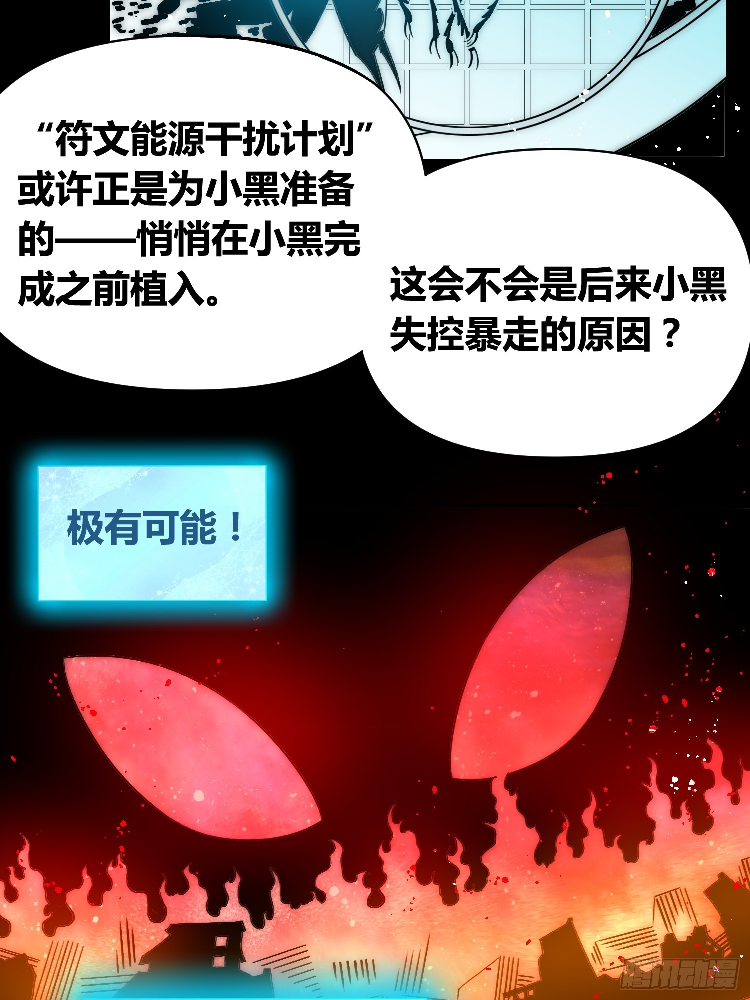 新情况-第73话