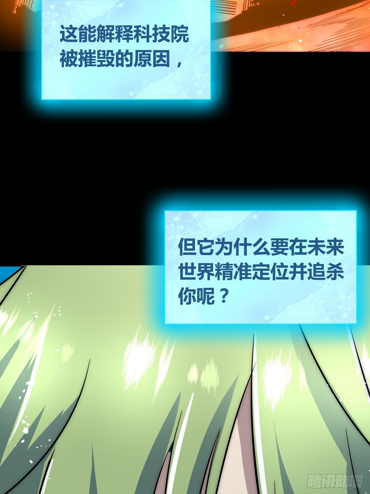 新情况-第73话