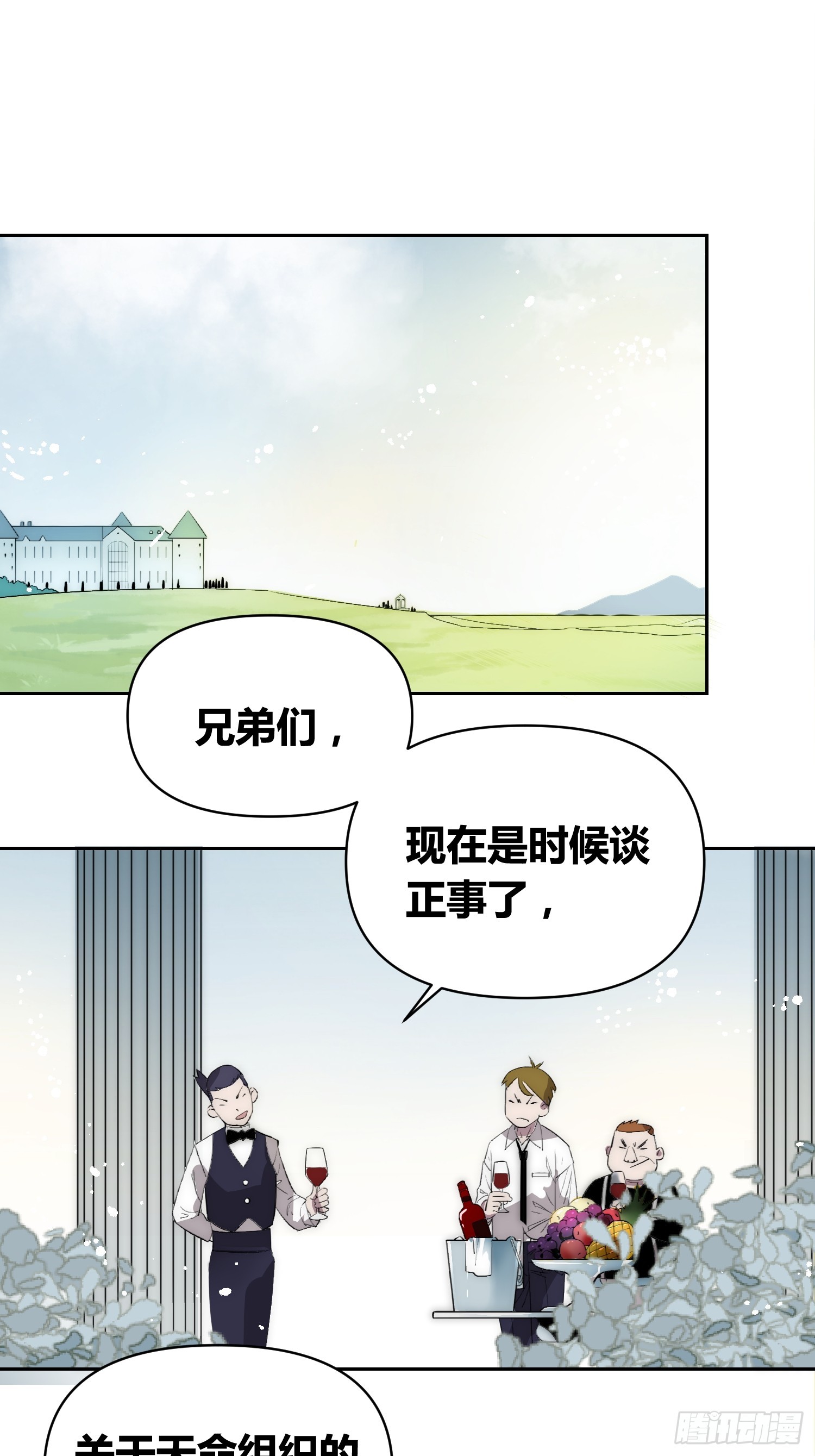 新情况-第73话