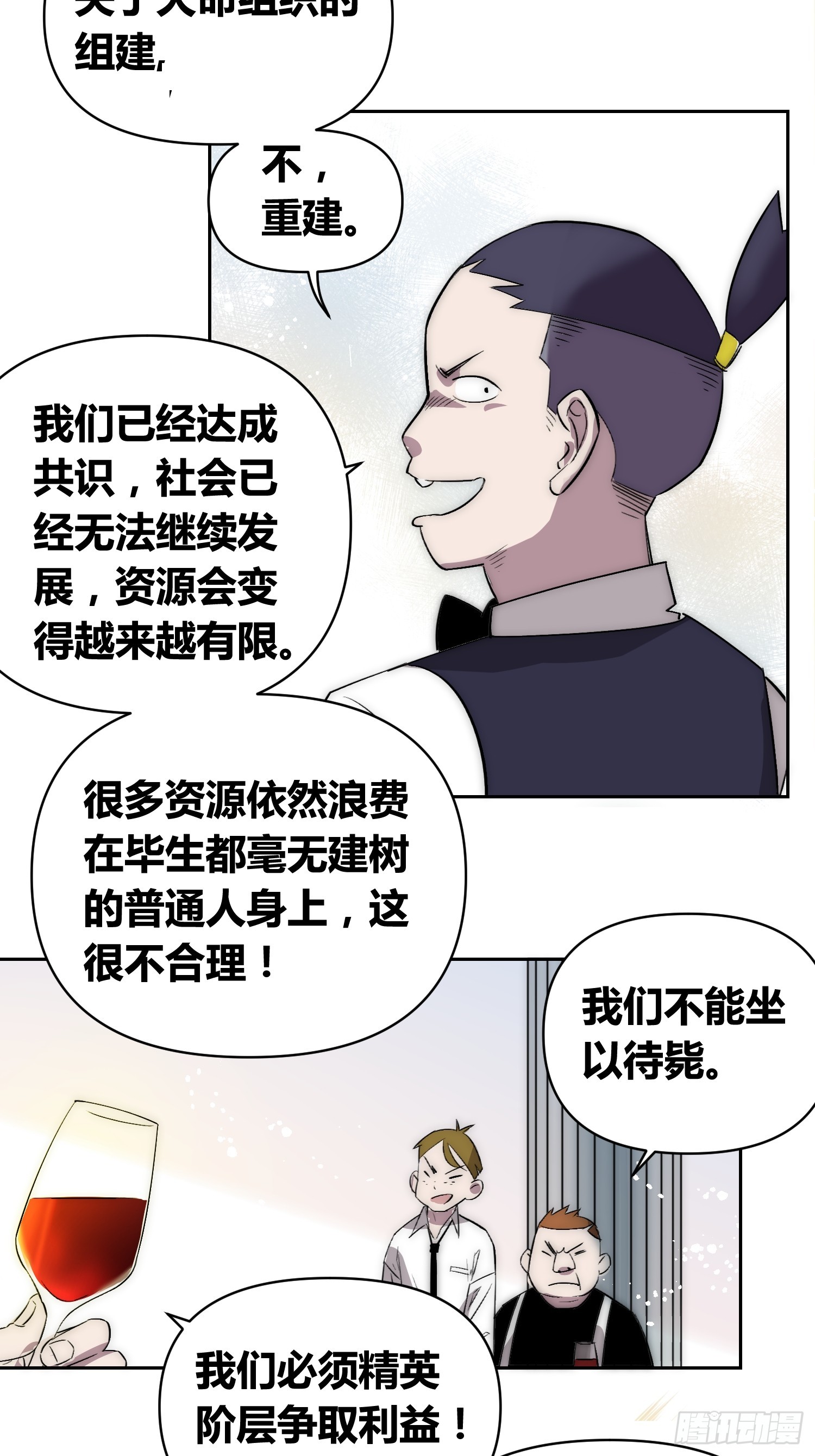 新情况-第73话