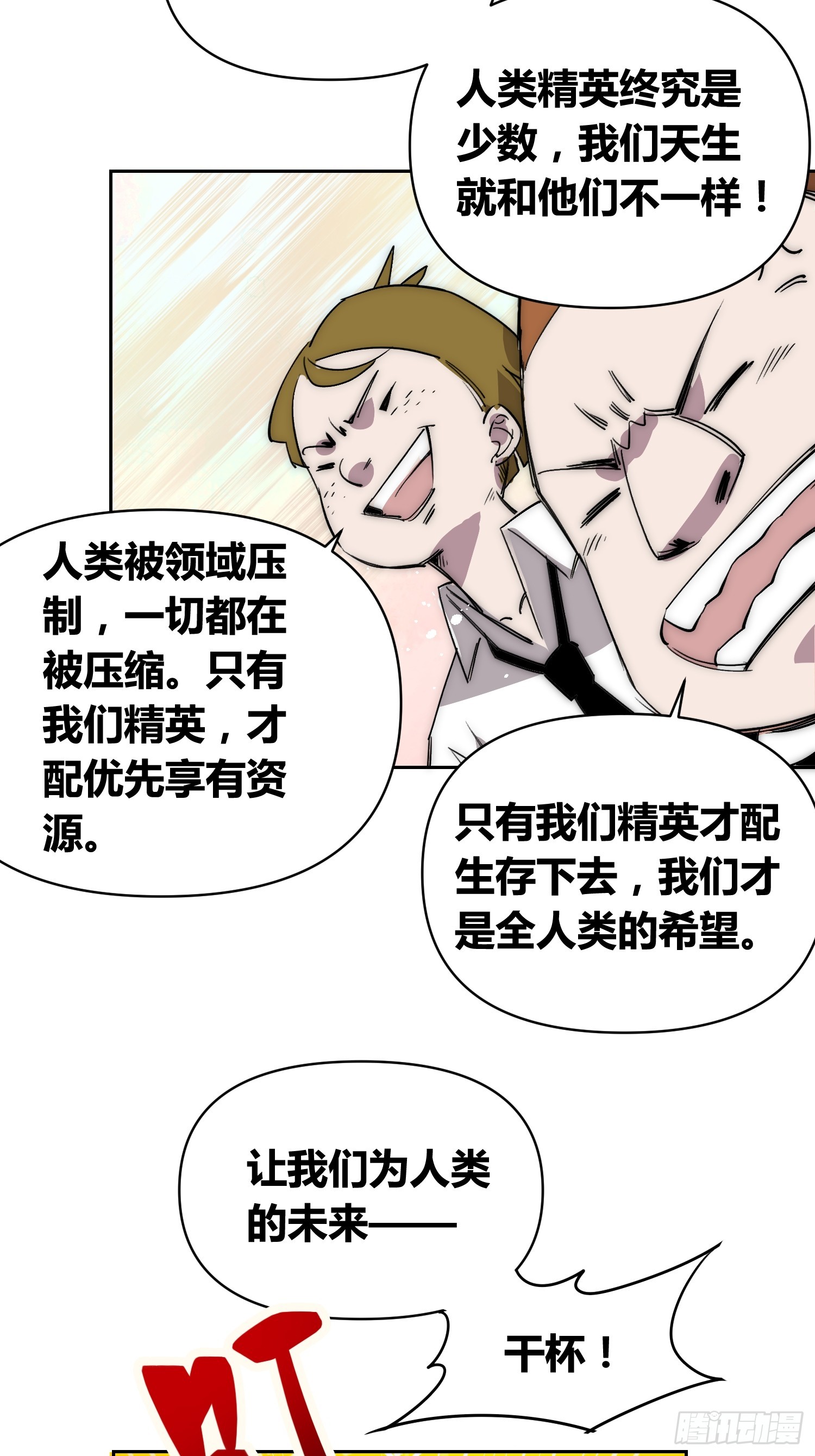 新情况-第73话